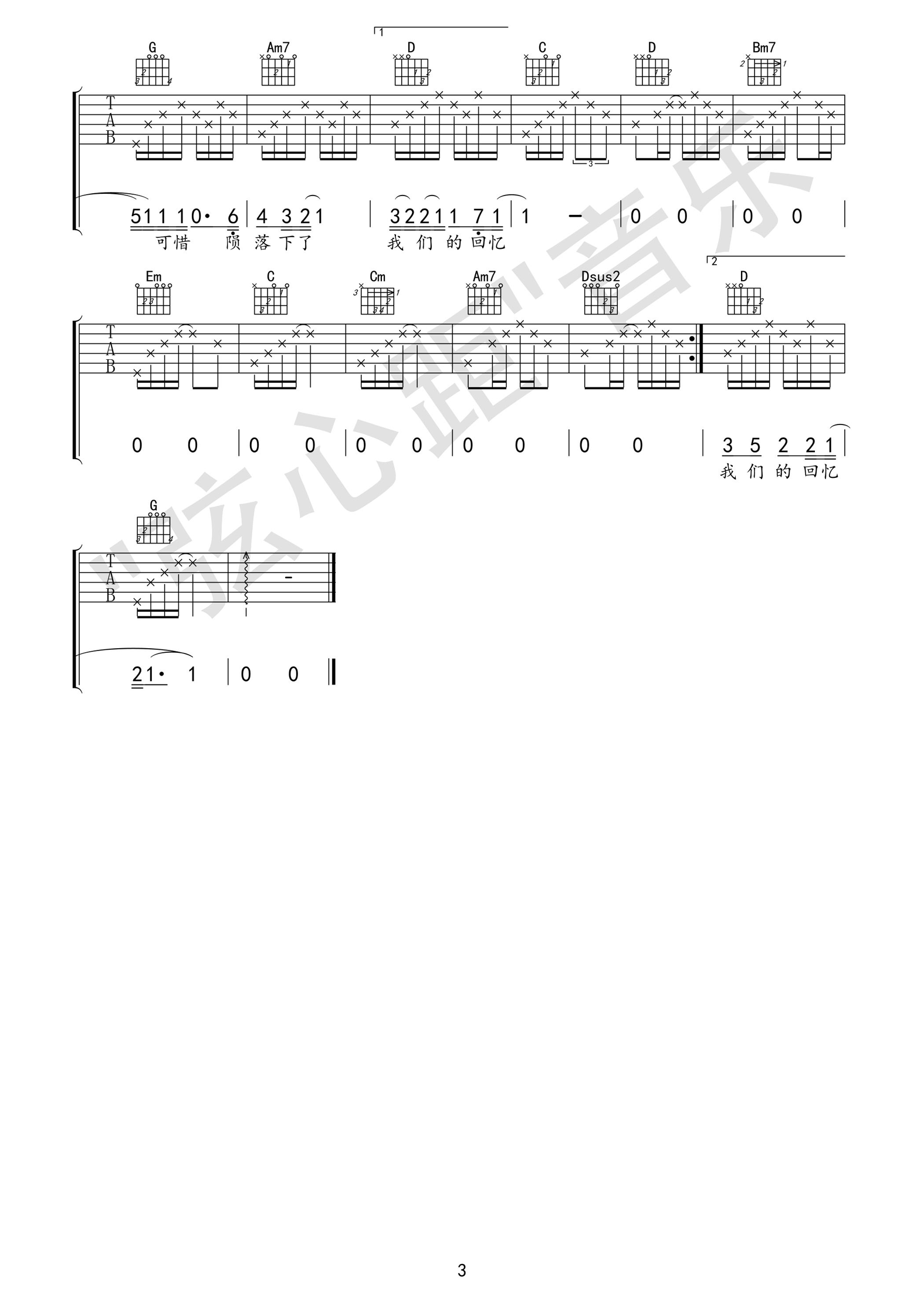 烟火吉他谱_3