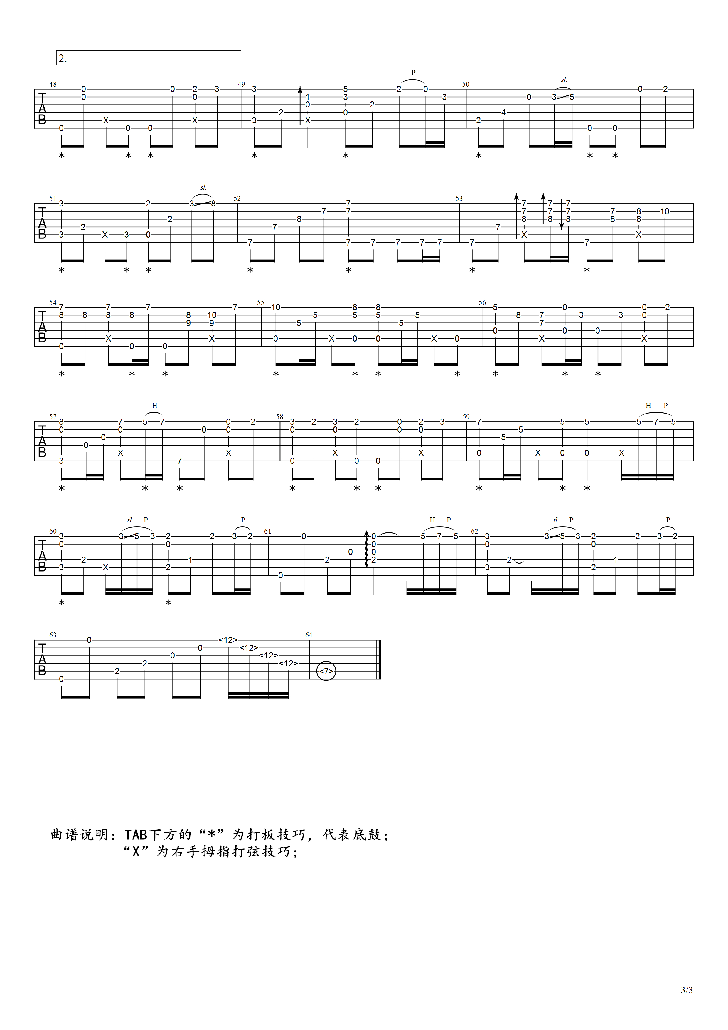 月半小夜曲指弹吉他谱_3