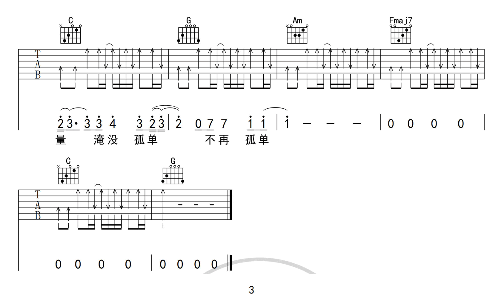 你的答案吉他谱_3