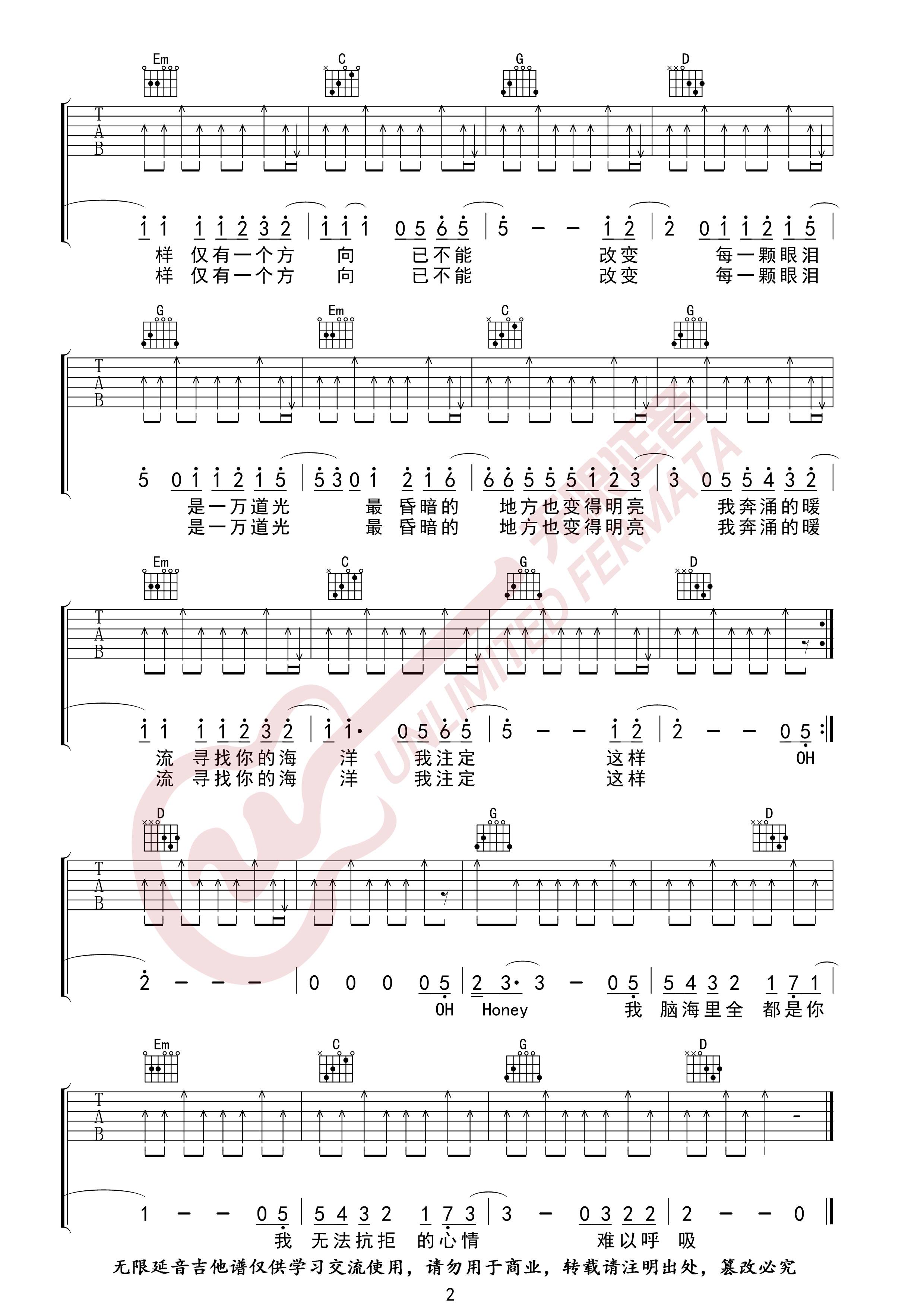 一万次悲伤吉他谱_2