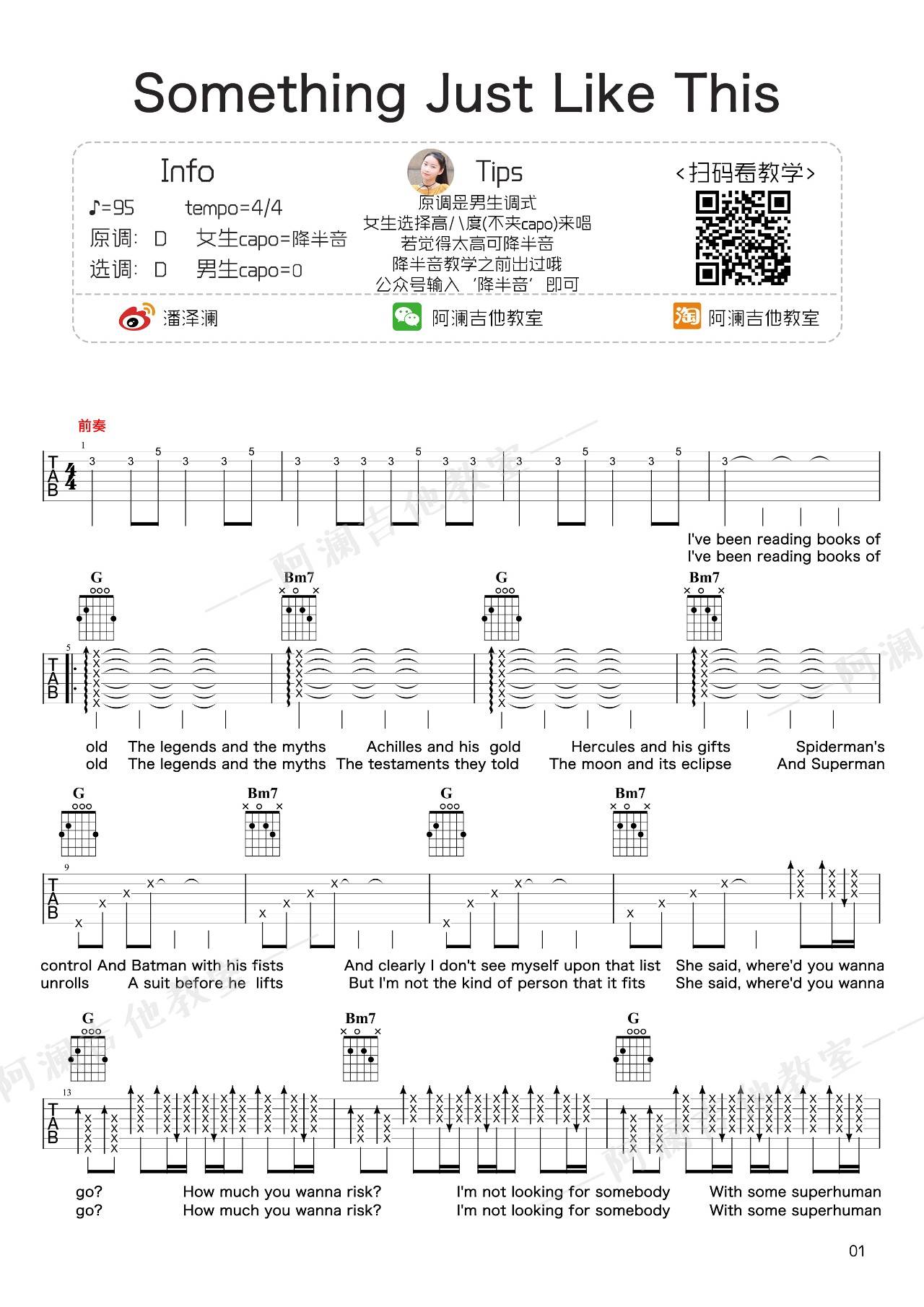 Something Just Like This吉他谱_1