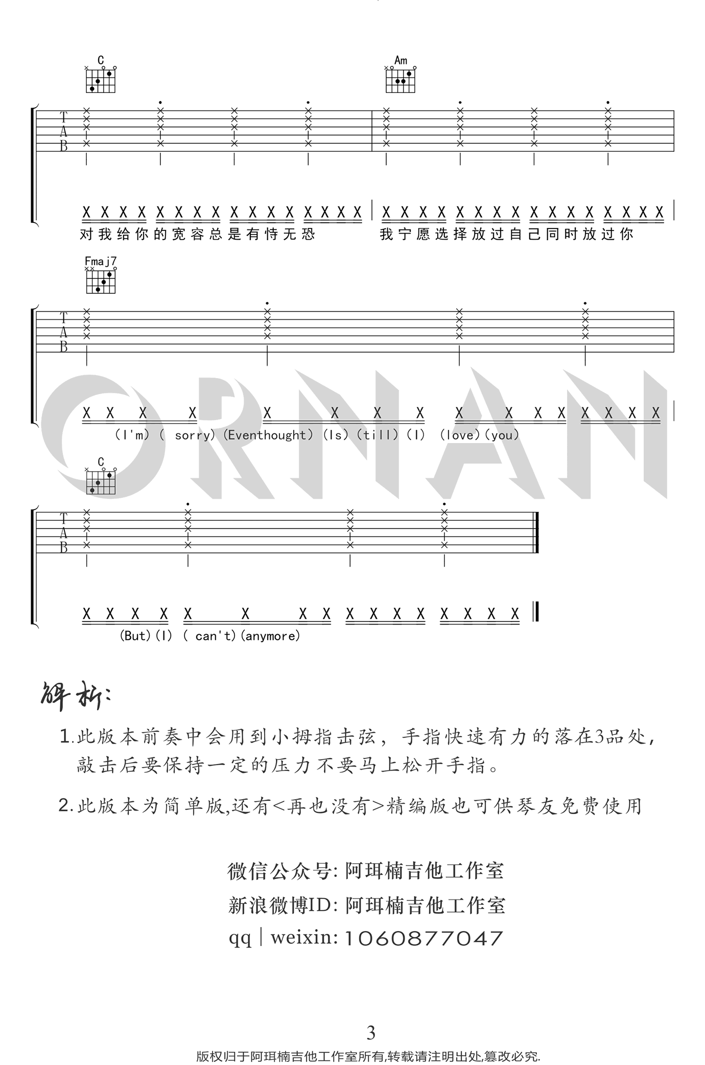 再也没有吉他谱_3