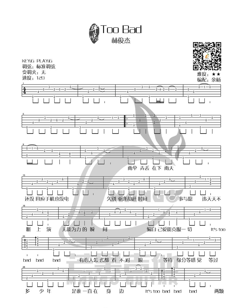 Too Bad吉他谱_1