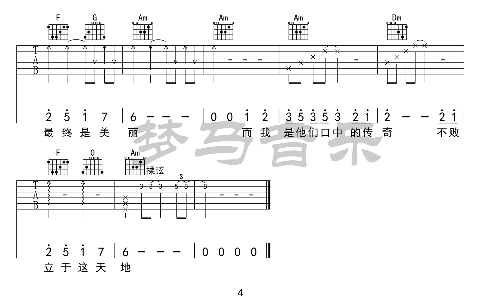 咏春吉他谱_4