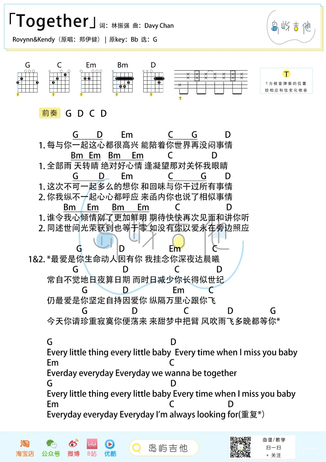 Together吉他谱_3