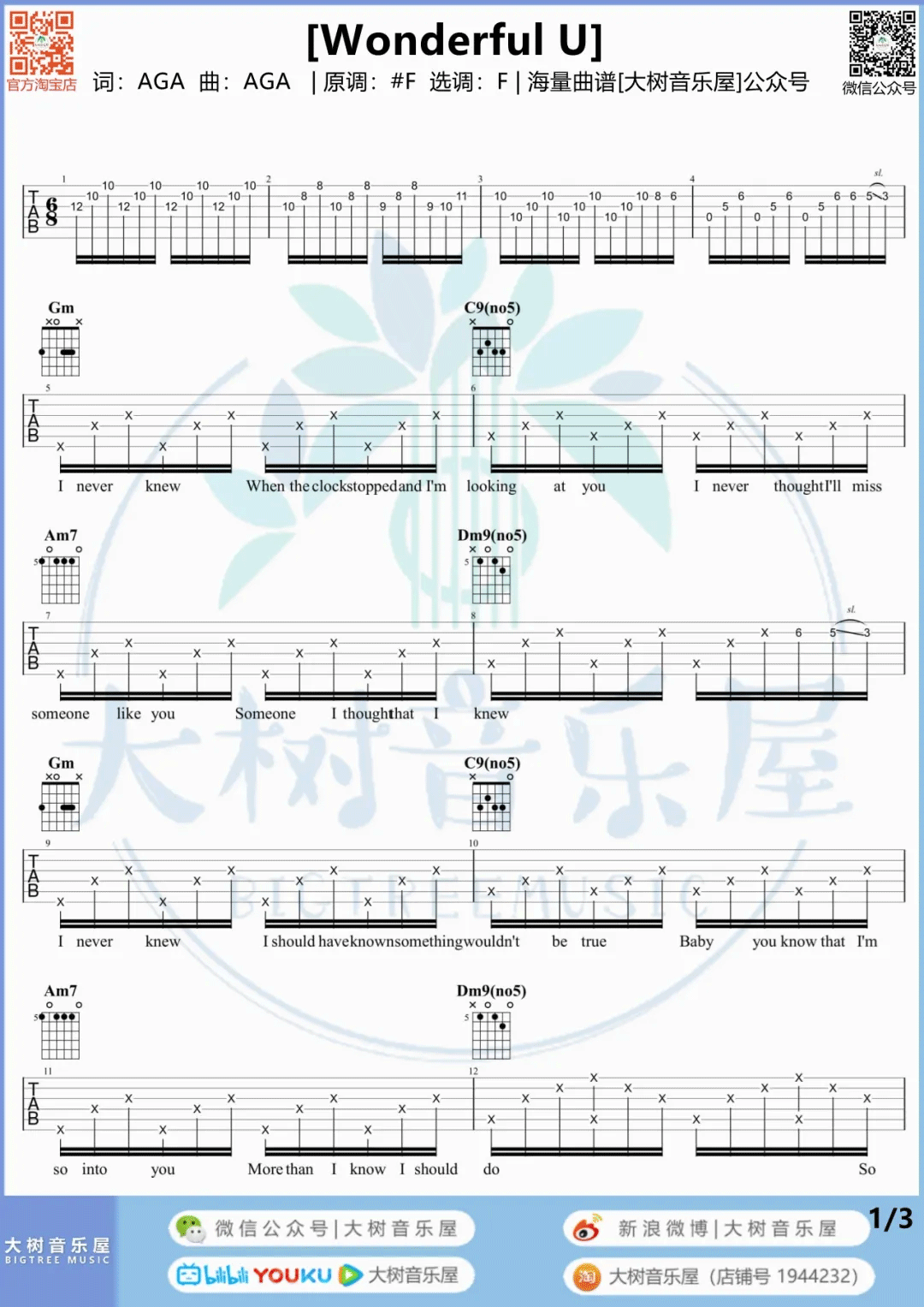 Wonderful U吉他谱_1