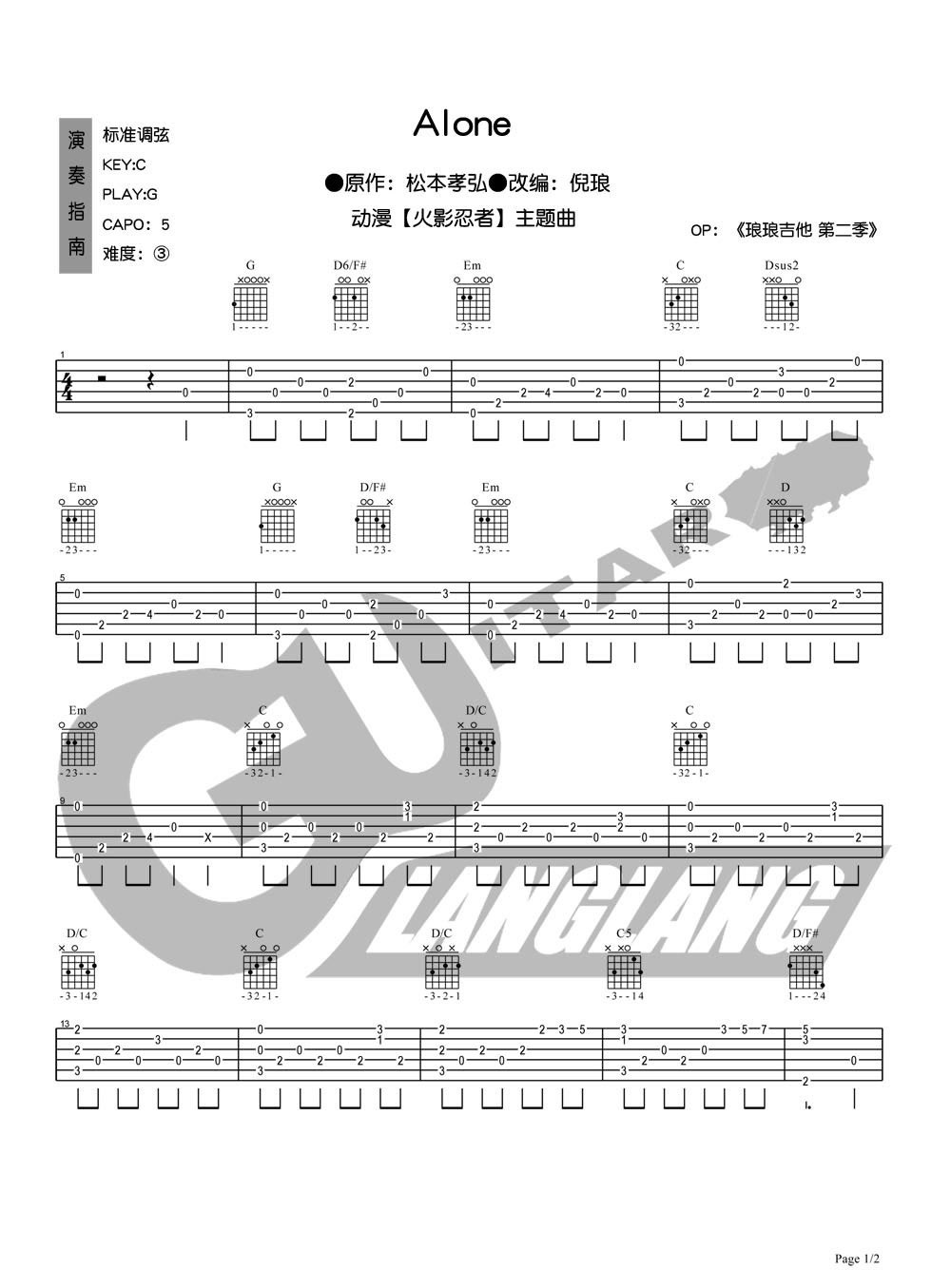Alone指弹吉他谱_1