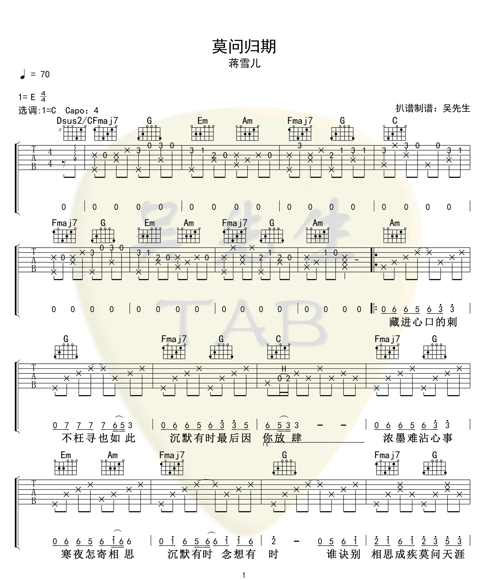 莫问归期吉他谱_1