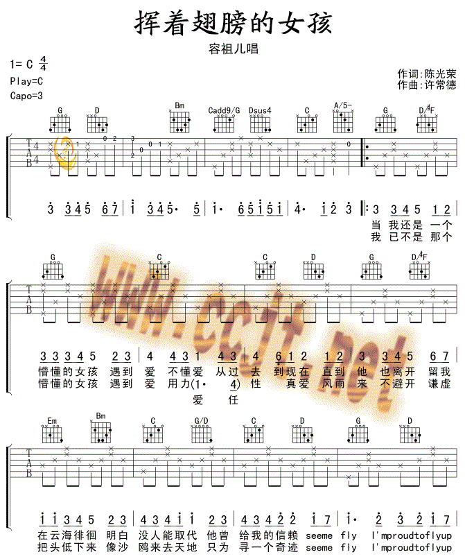 挥着翅膀的女孩吉他谱_1