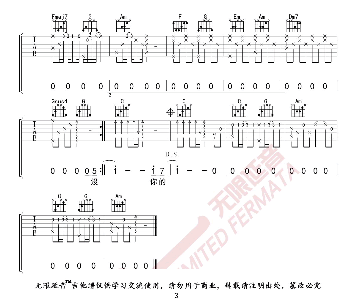 嚣张吉他谱_3