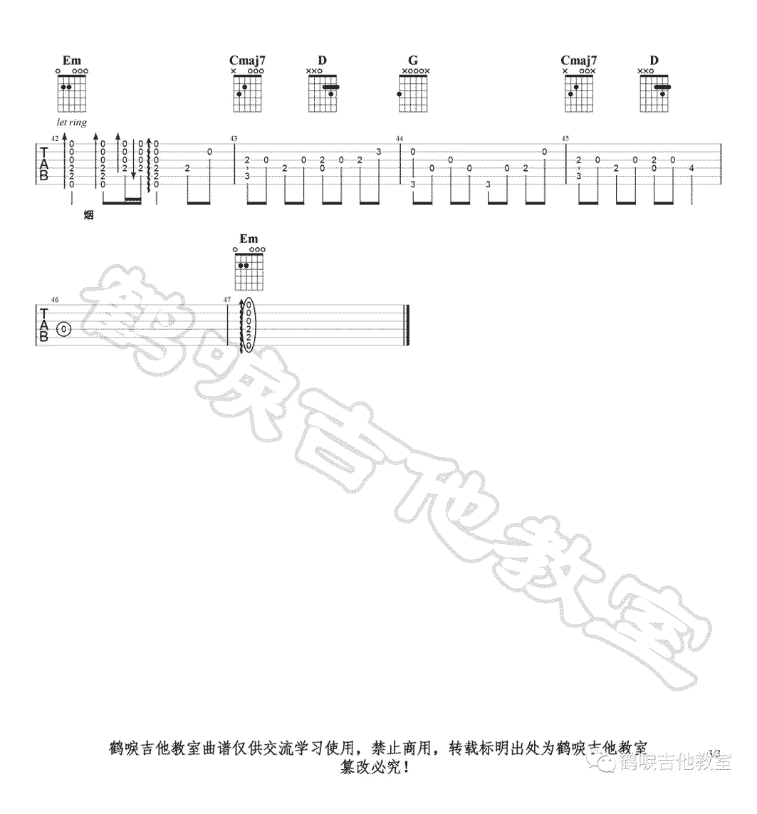 弹指一挥间吉他谱_3