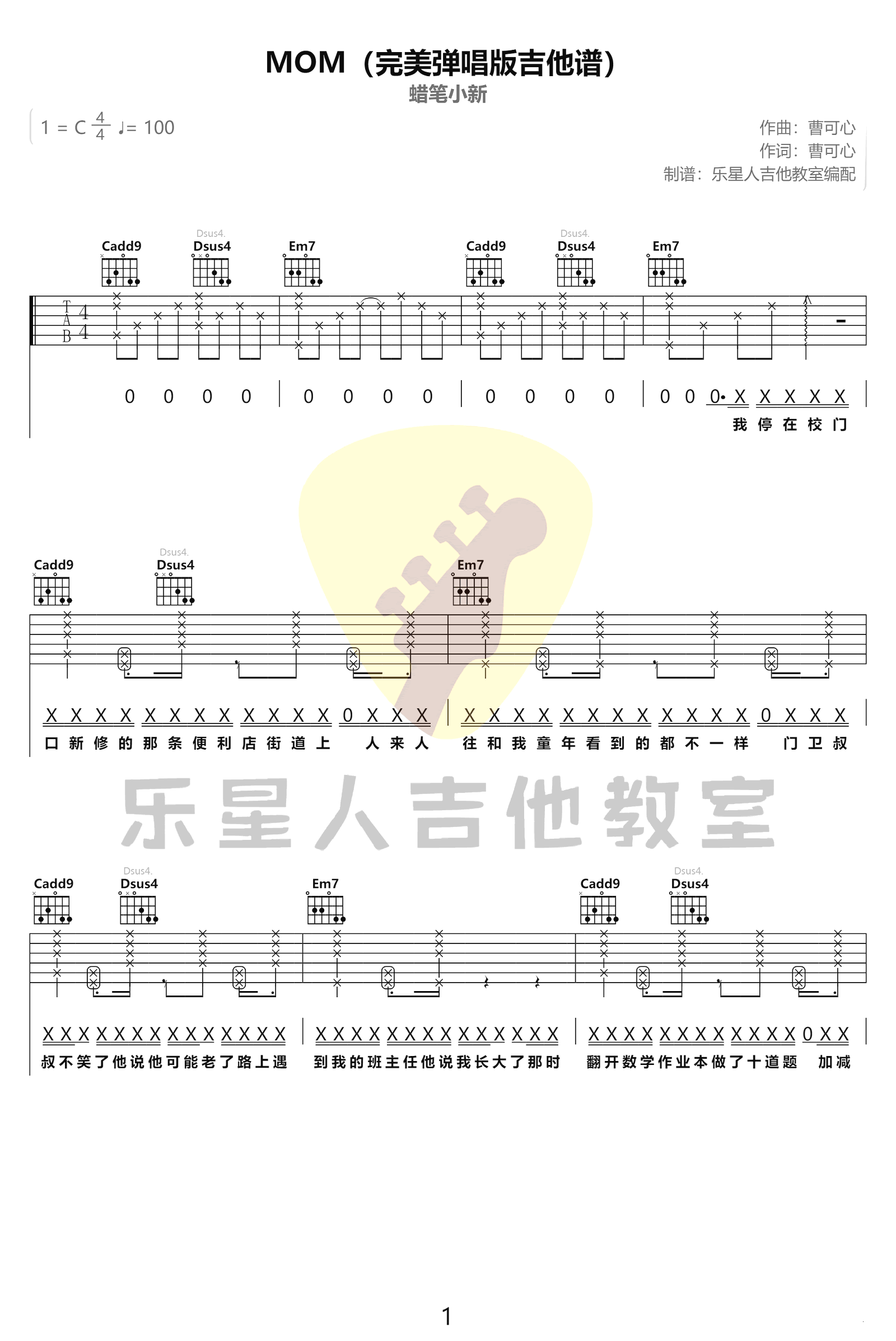 MOM吉他谱_1