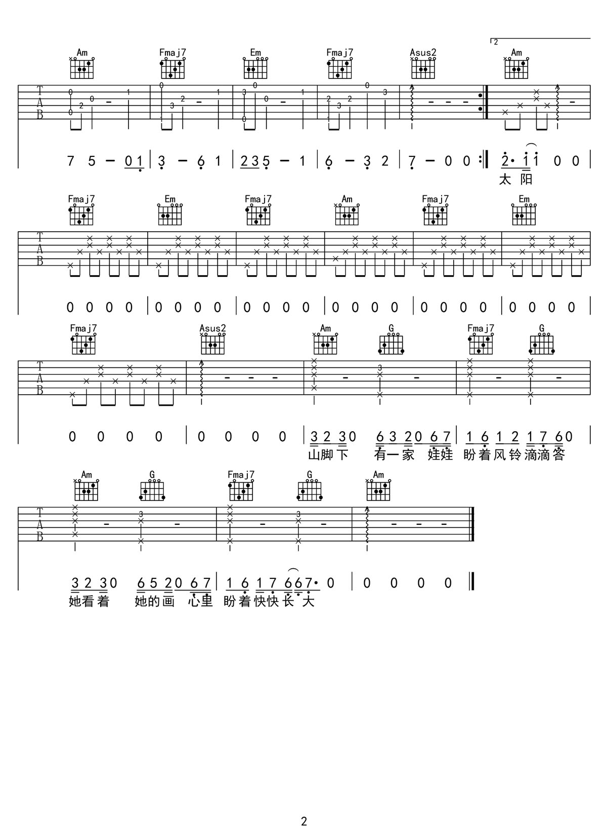 如果山顶能够拉近我和你的距离吉他谱_2