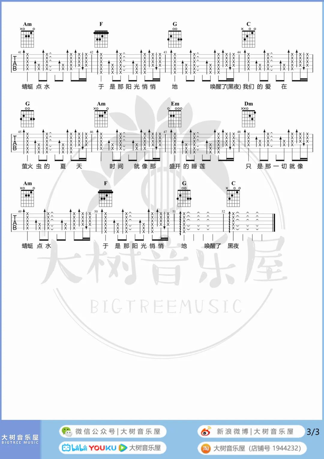 爱在夏天吉他谱_3
