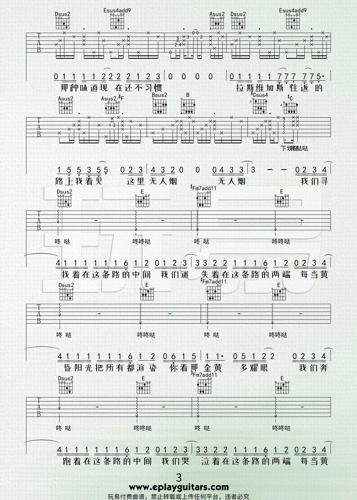 日落大道吉他谱_3