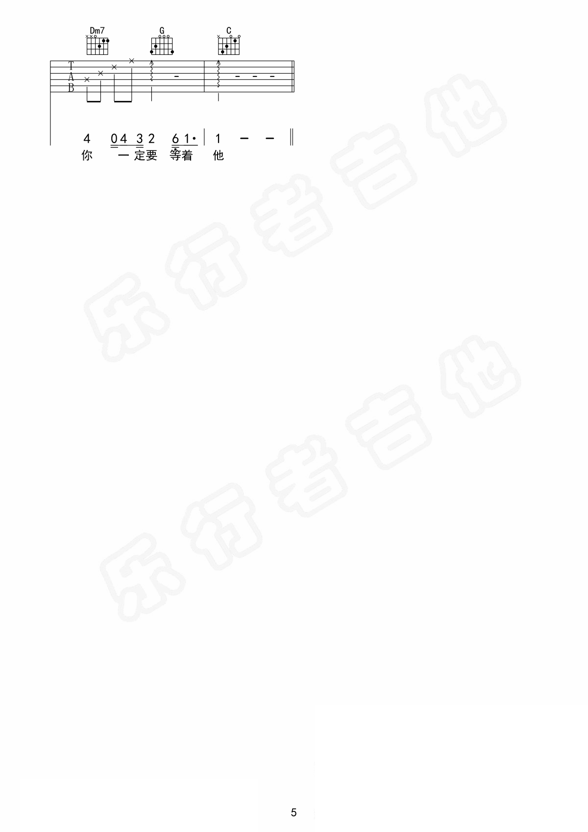 等他吉他谱_5