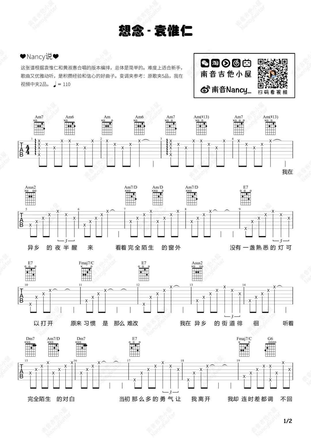 想念吉他谱_1