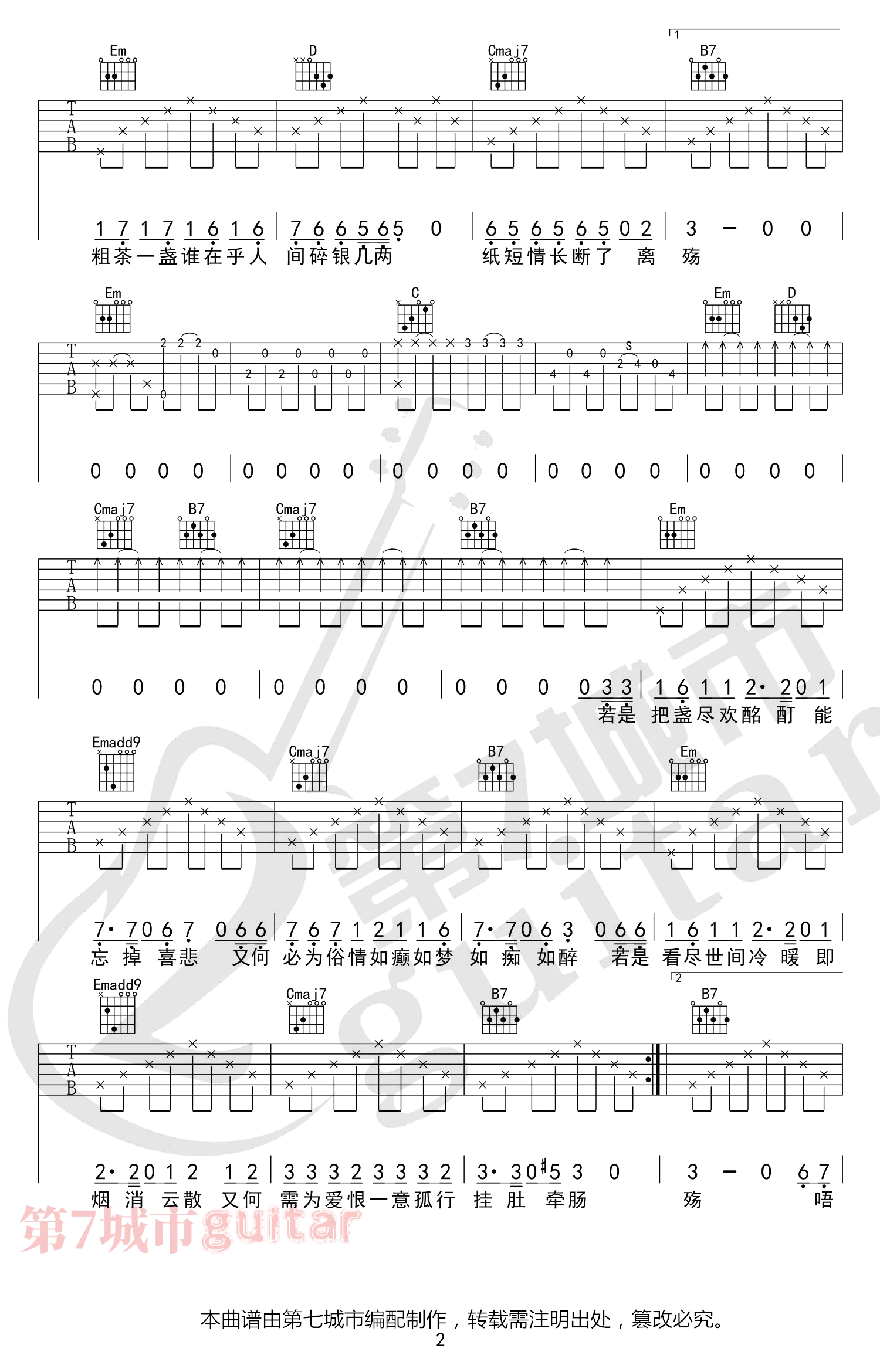 窗吉他谱_2