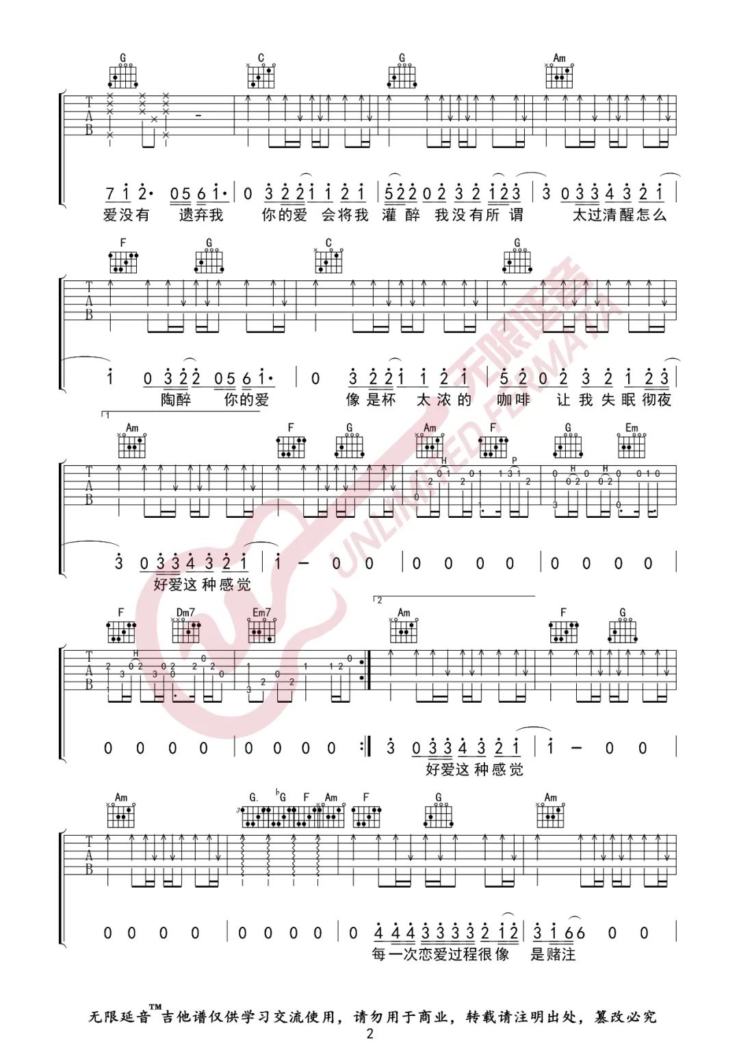 Dear John吉他谱_2