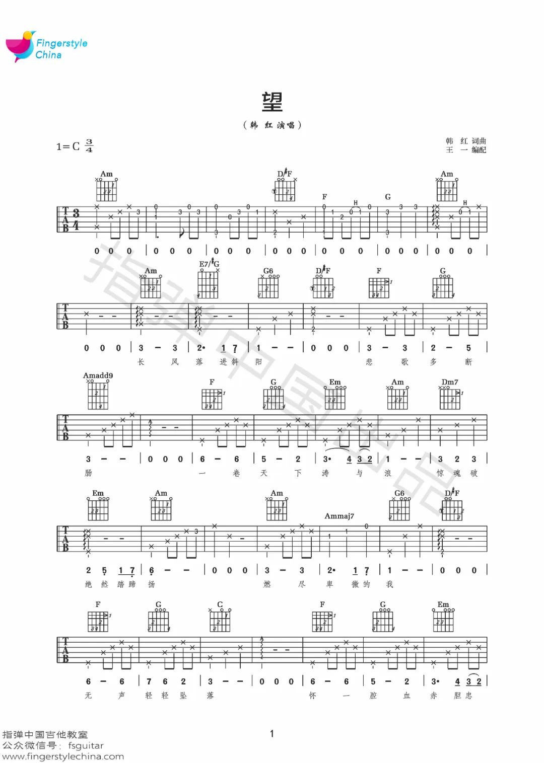 望吉他谱_1