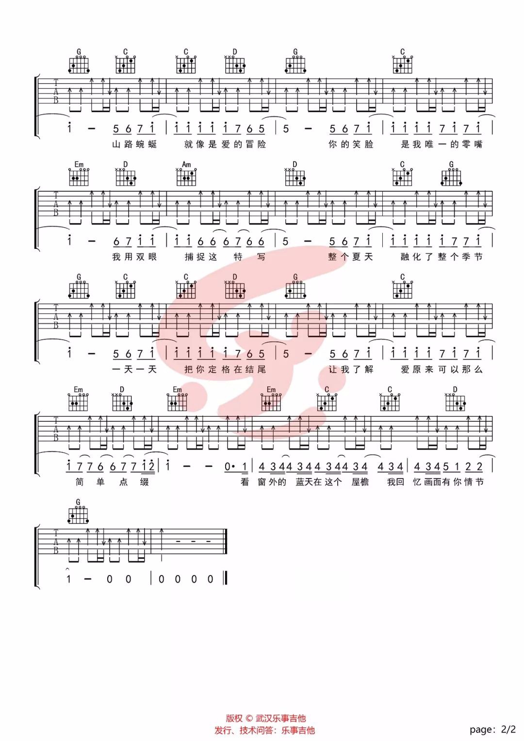 夏天吉他谱_2