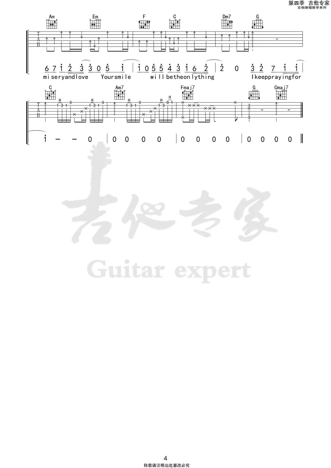 生活在别处的你吉他谱_4