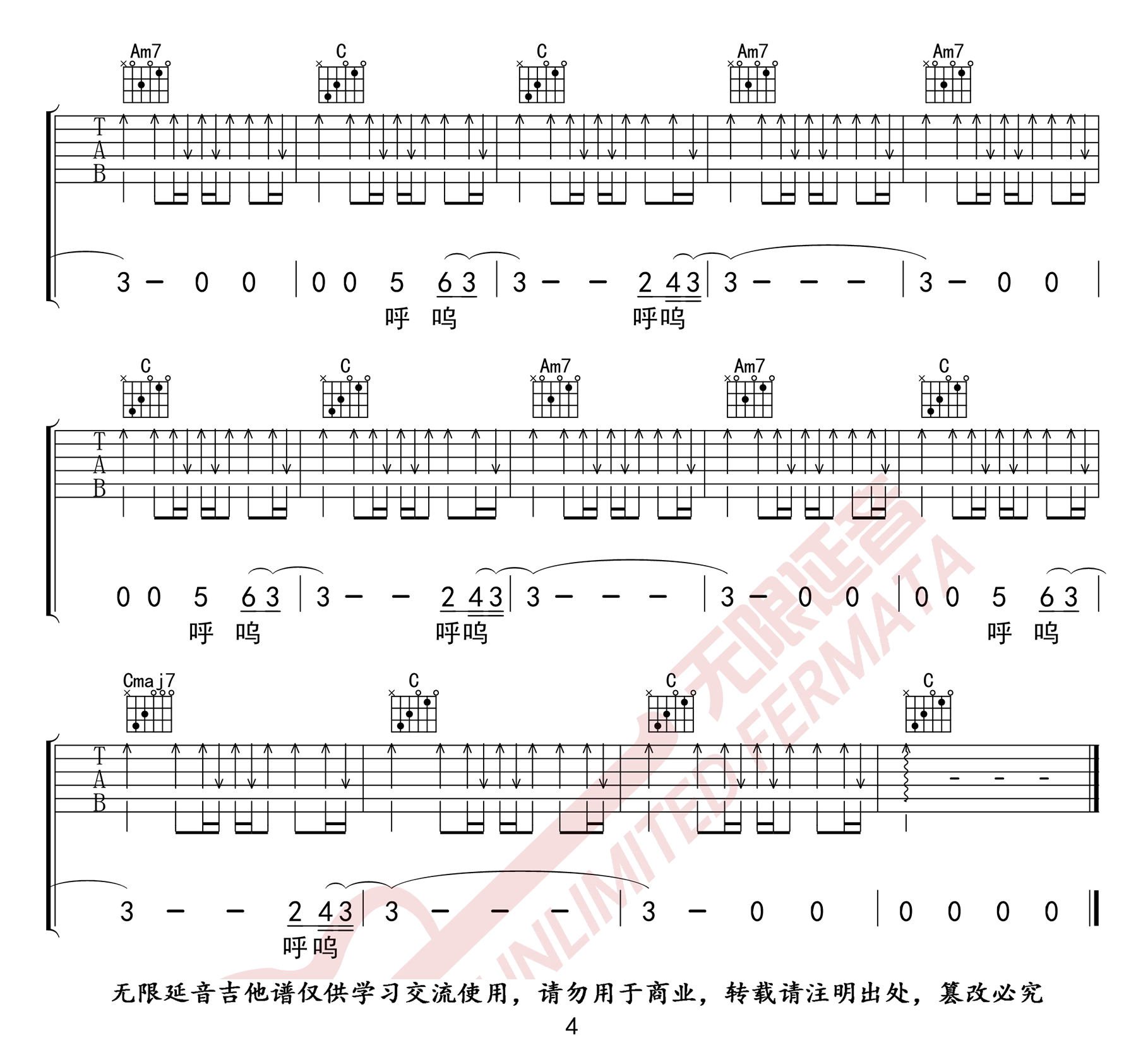 不说吉他谱_4