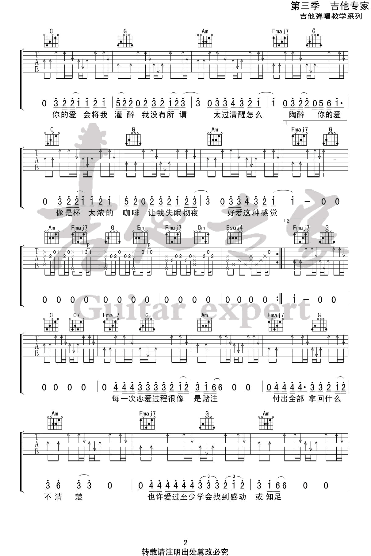 Dear John吉他谱_2