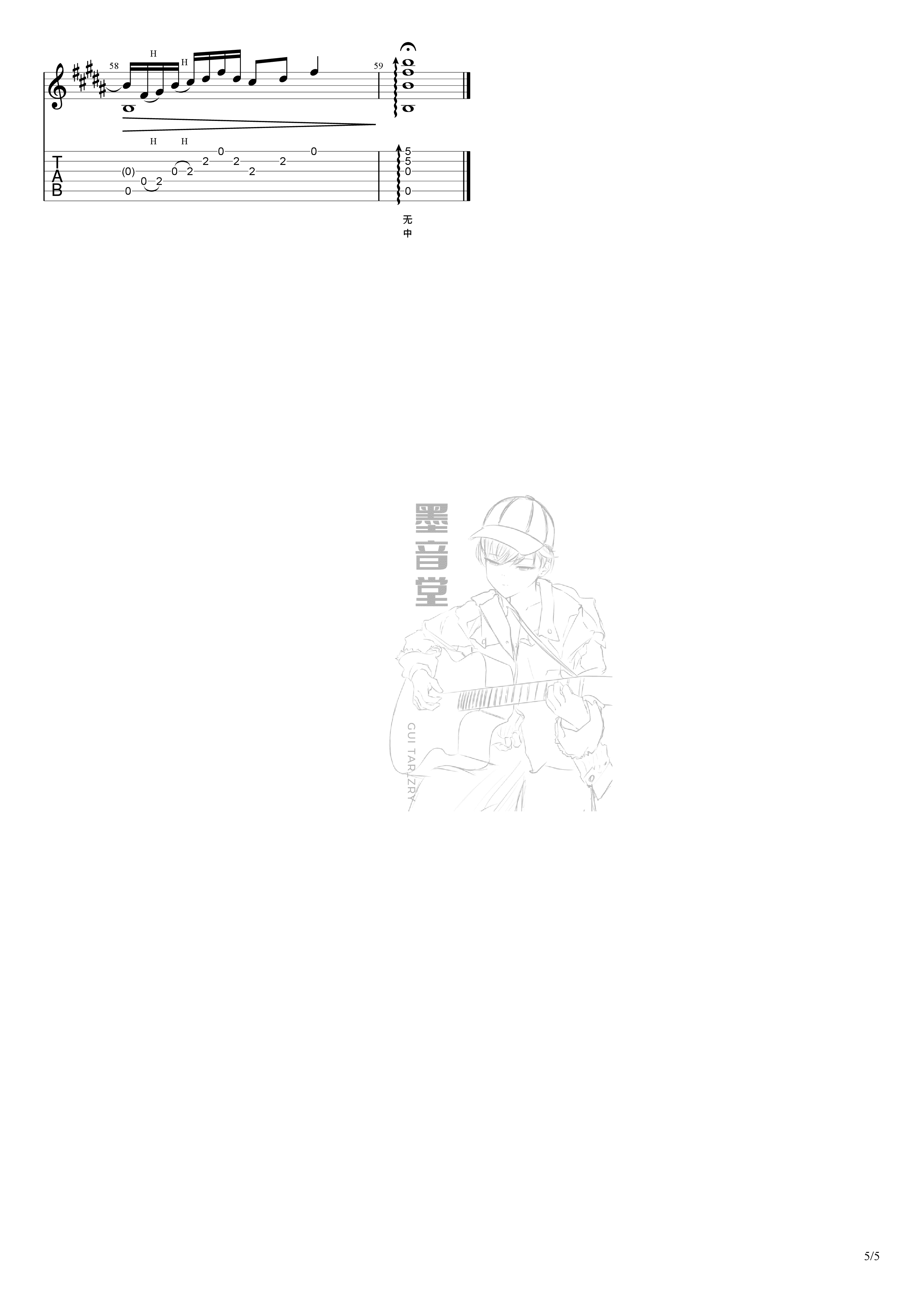 沐春阳指弹吉他谱_5