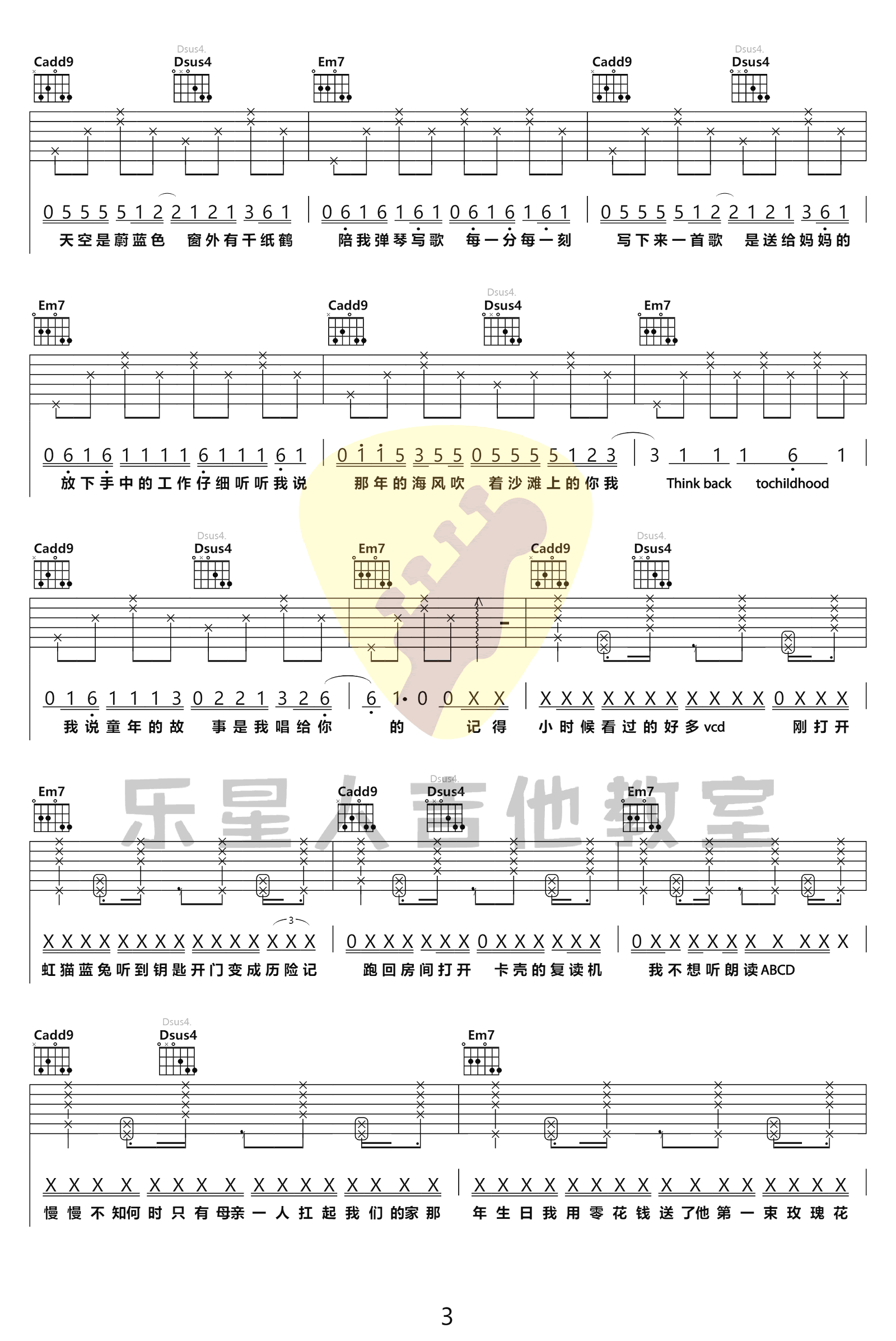 MOM吉他谱_3
