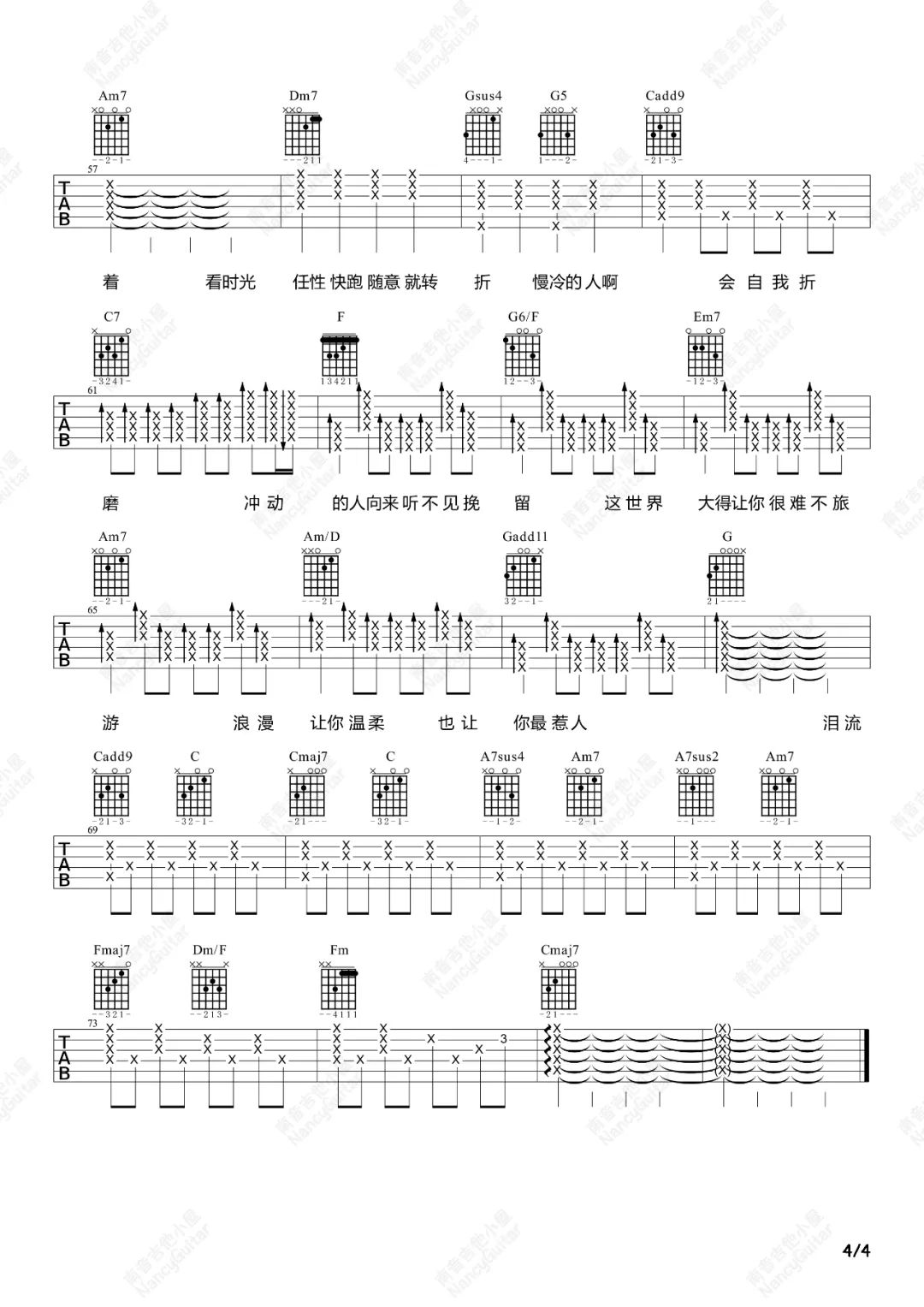 慢冷吉他谱_4