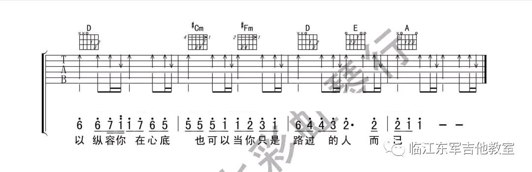 我等你吉他谱_3