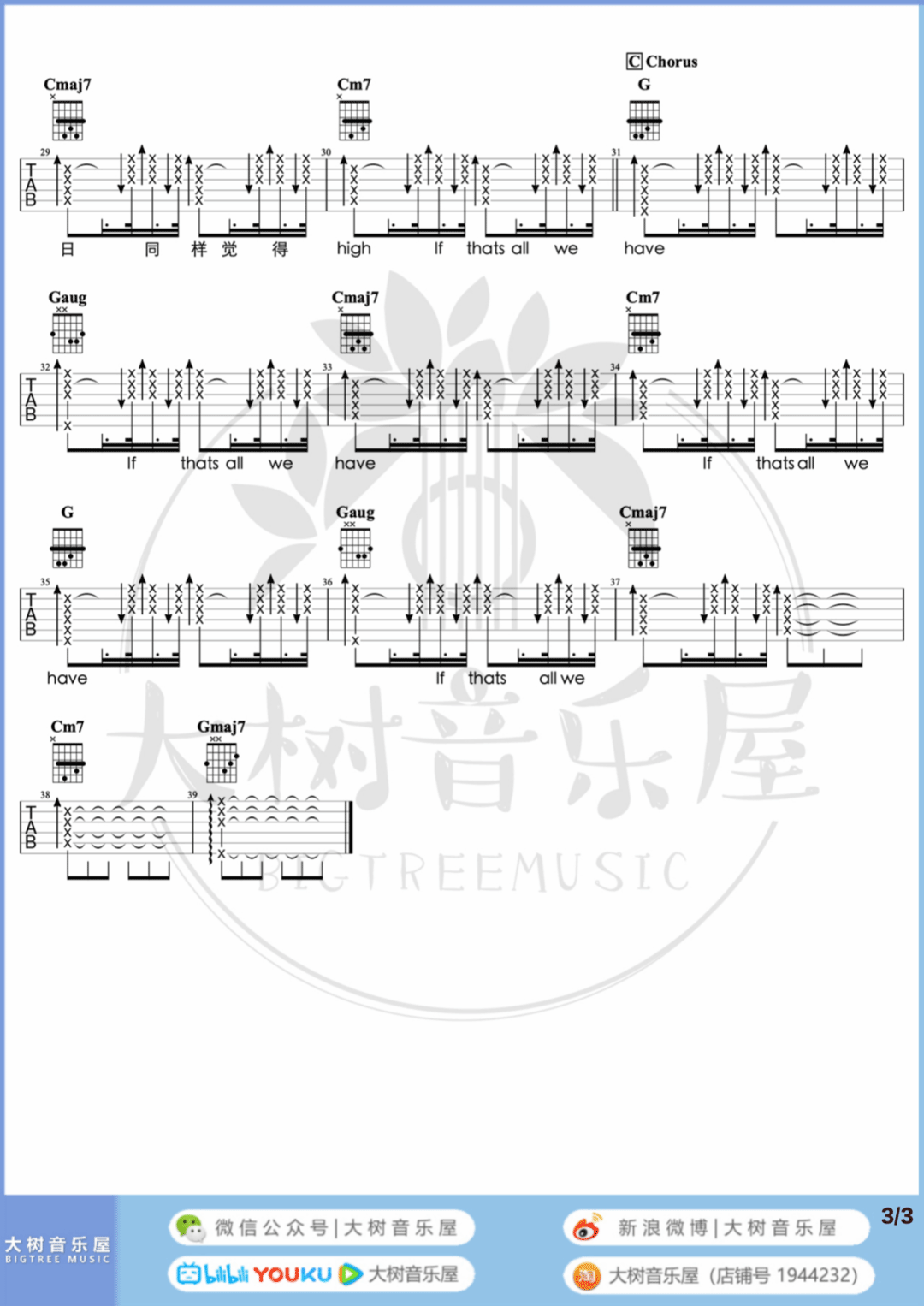 劲浪漫超温馨吉他谱_3
