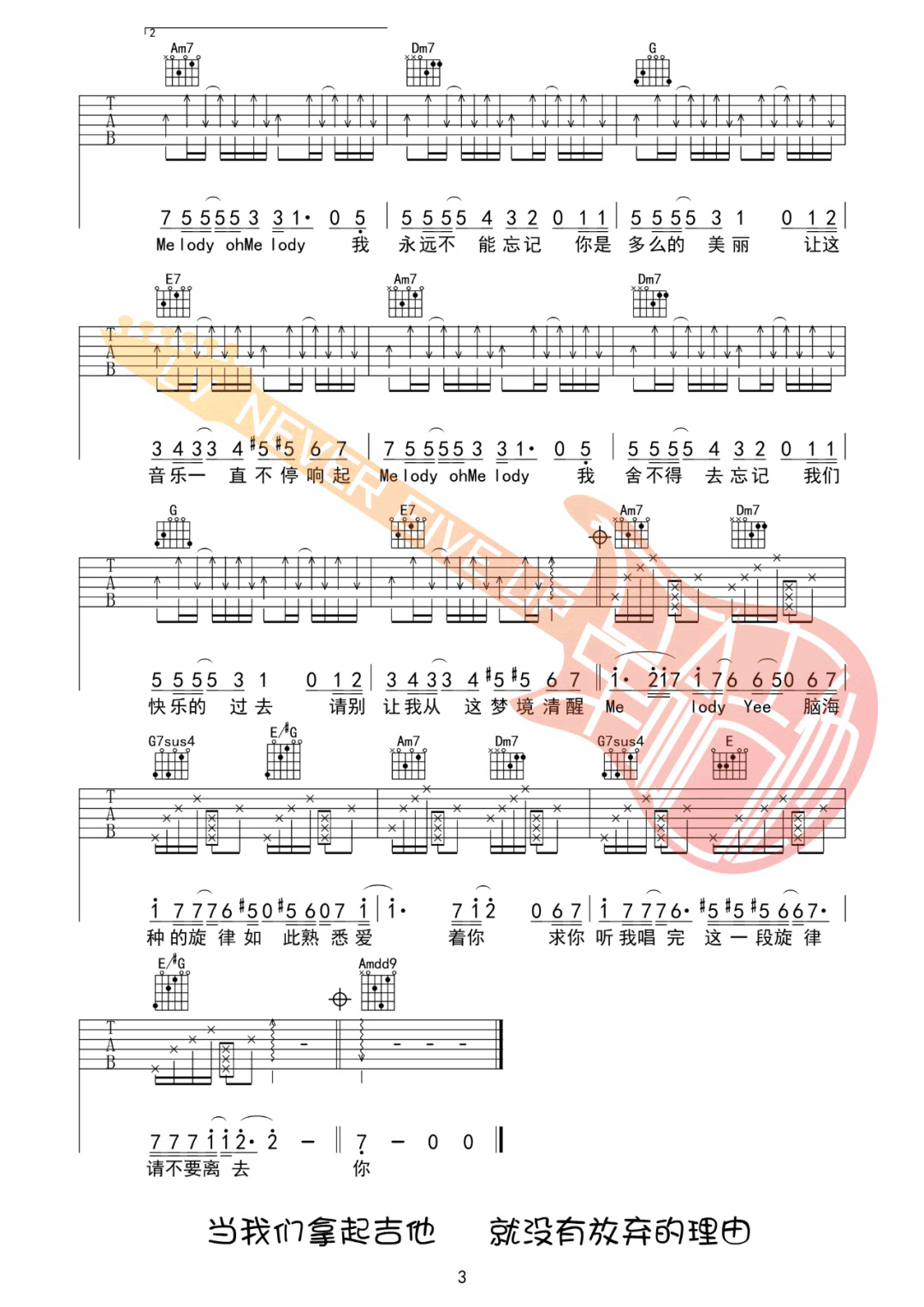 Melody吉他谱_3