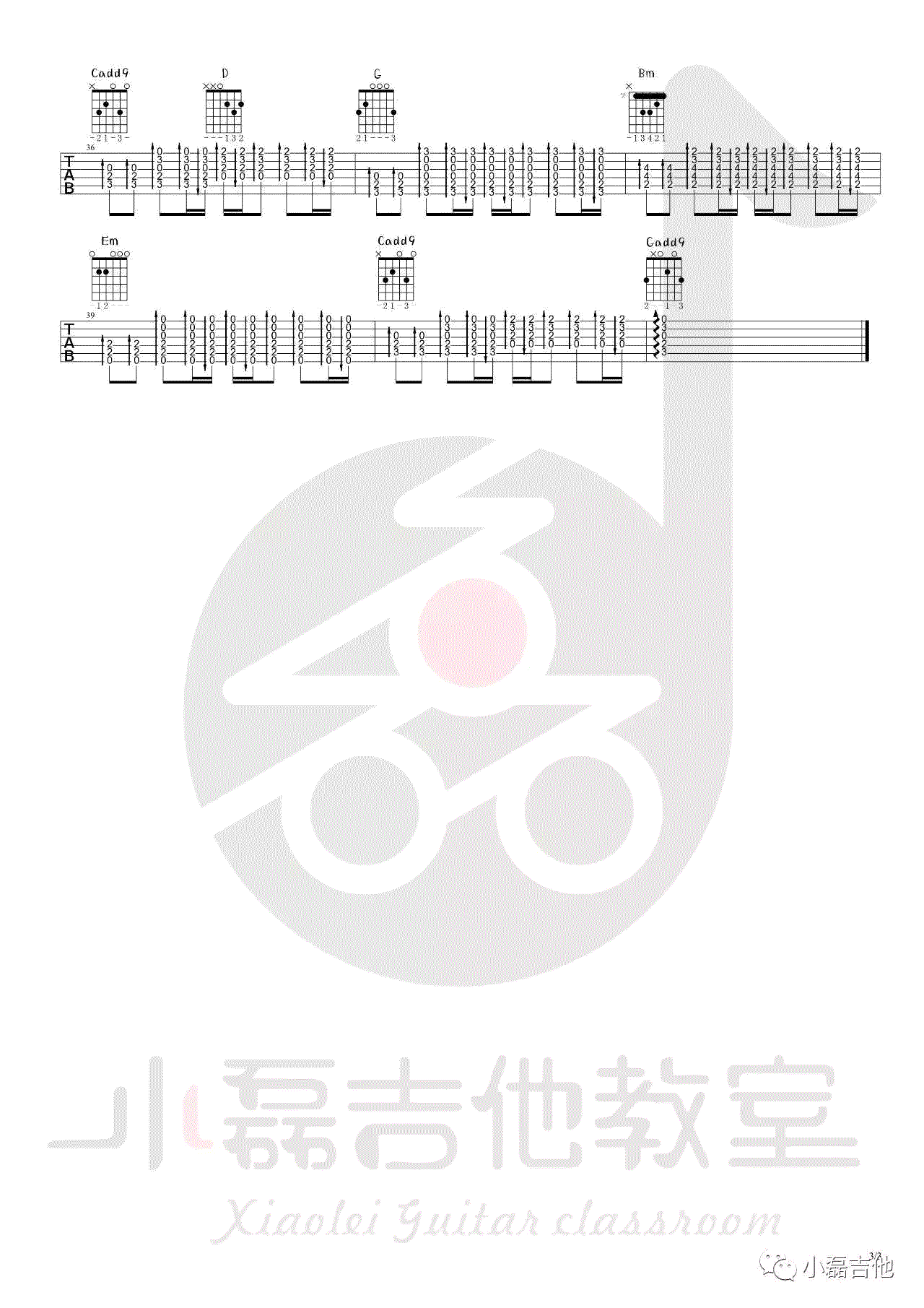 别哭我最爱的人吉他谱_3