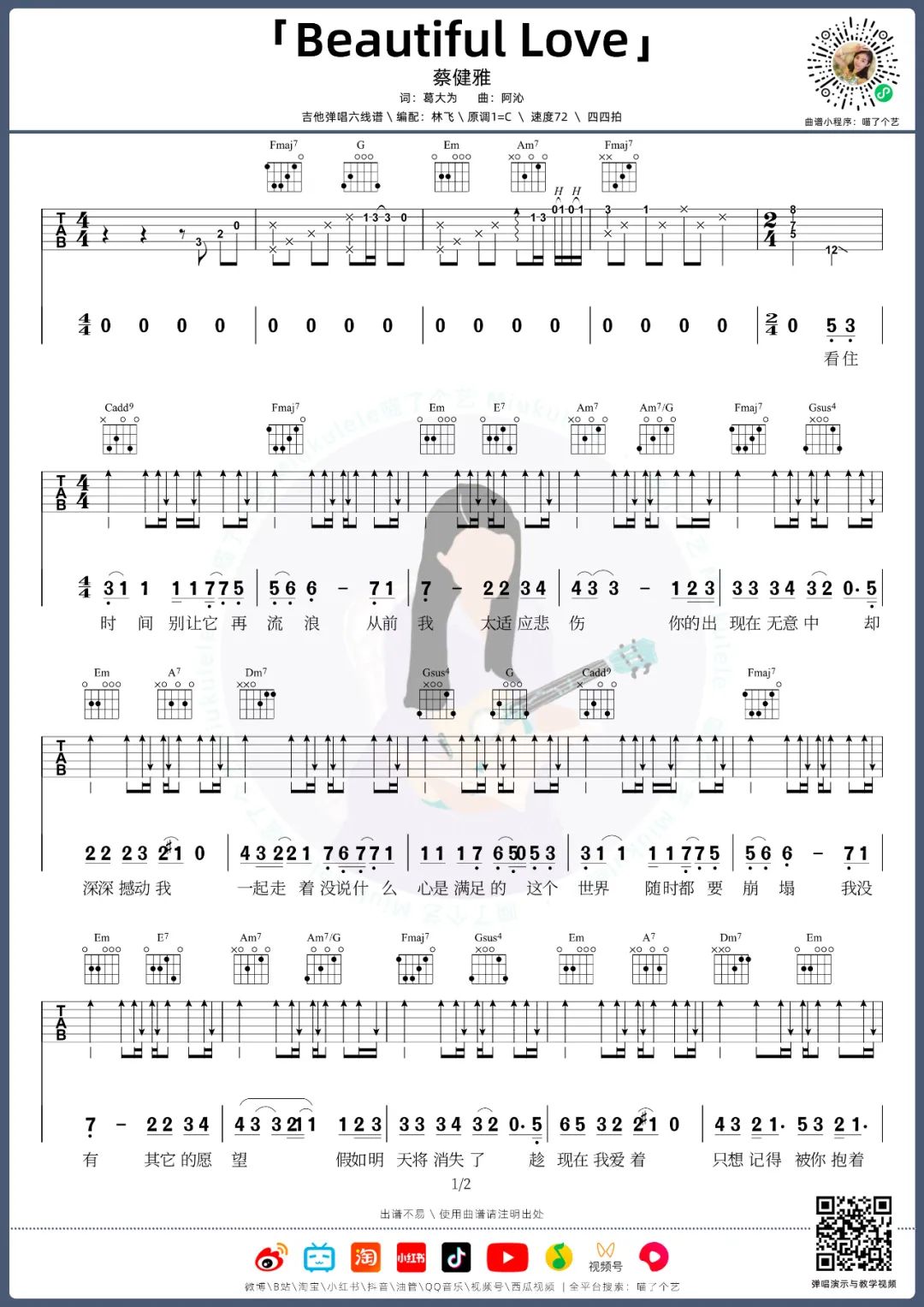 Beautiful Love吉他谱_1