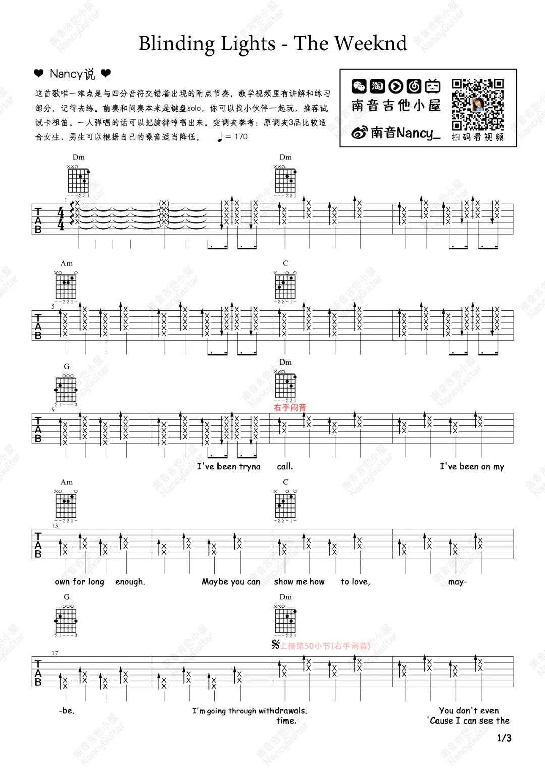 Blinding Lights吉他谱_1