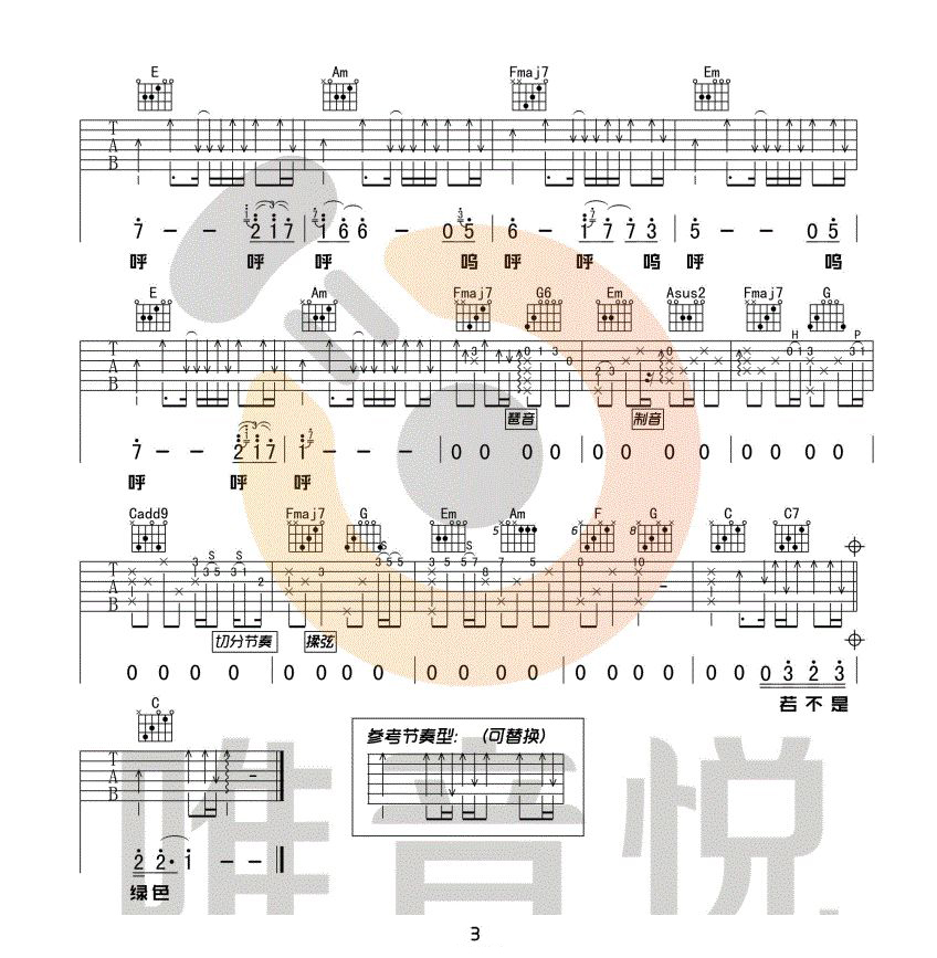 绿色吉他谱_3