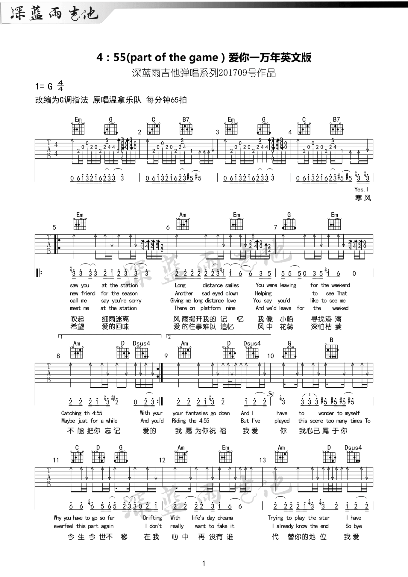 4:55吉他谱_1