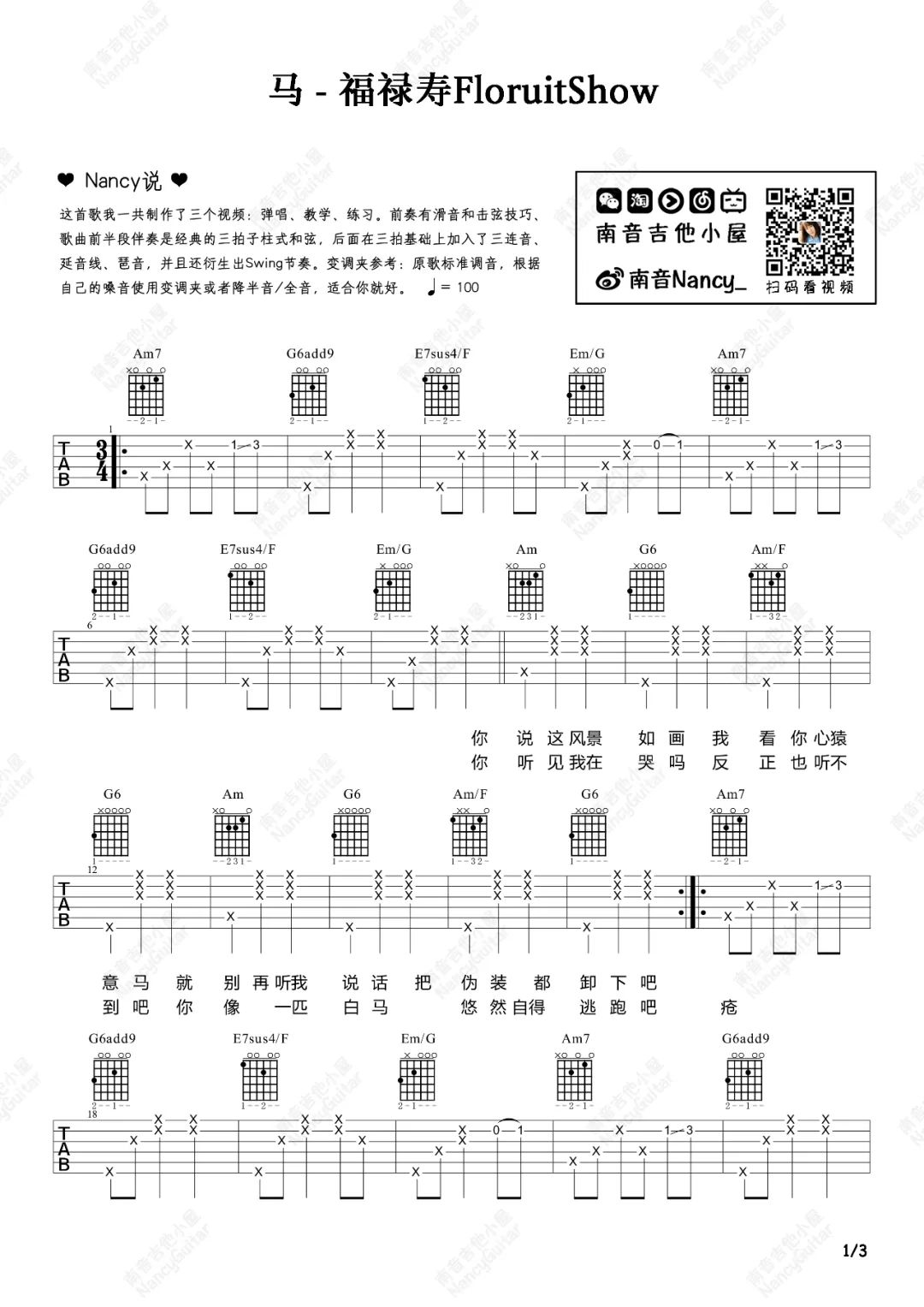 马吉他谱_1