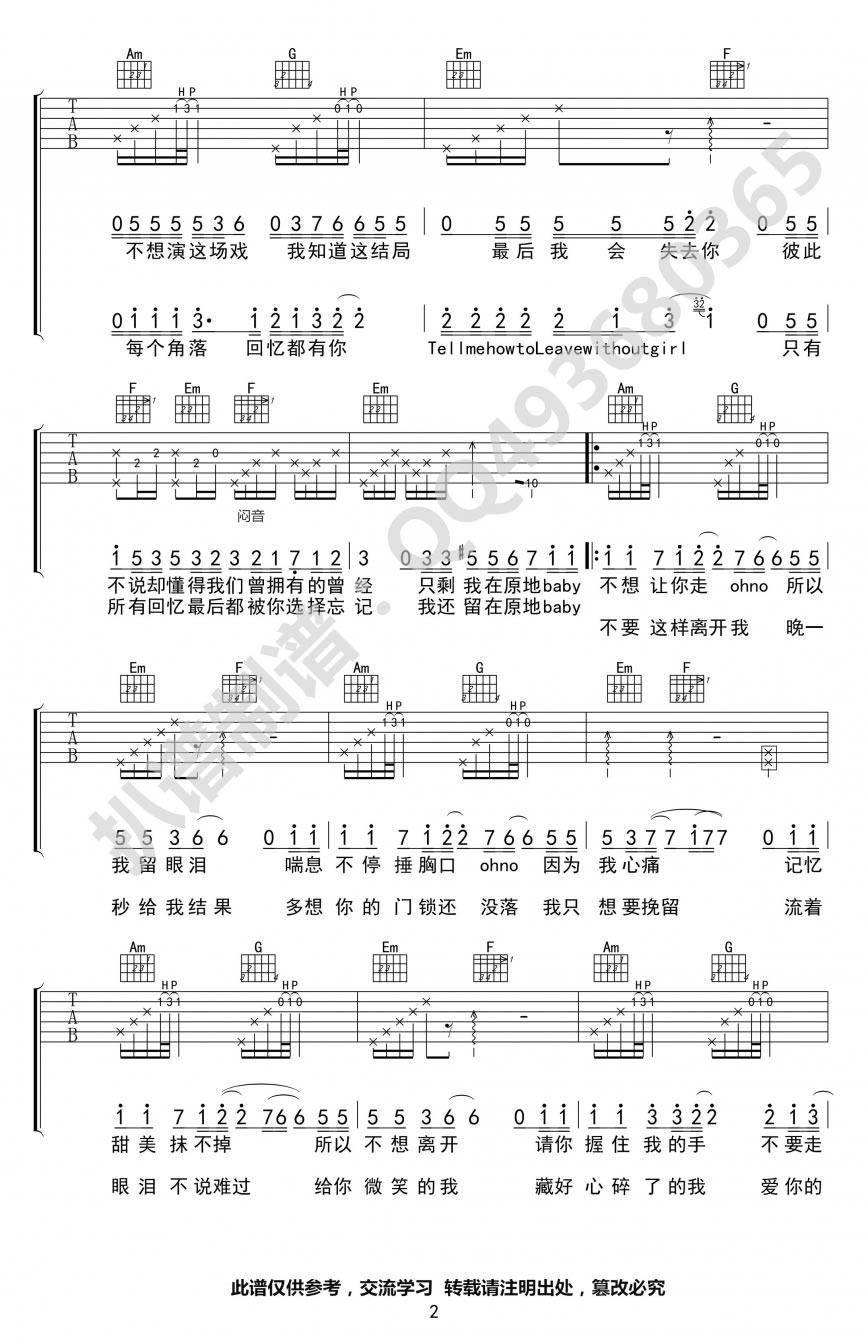 独角戏吉他谱_2