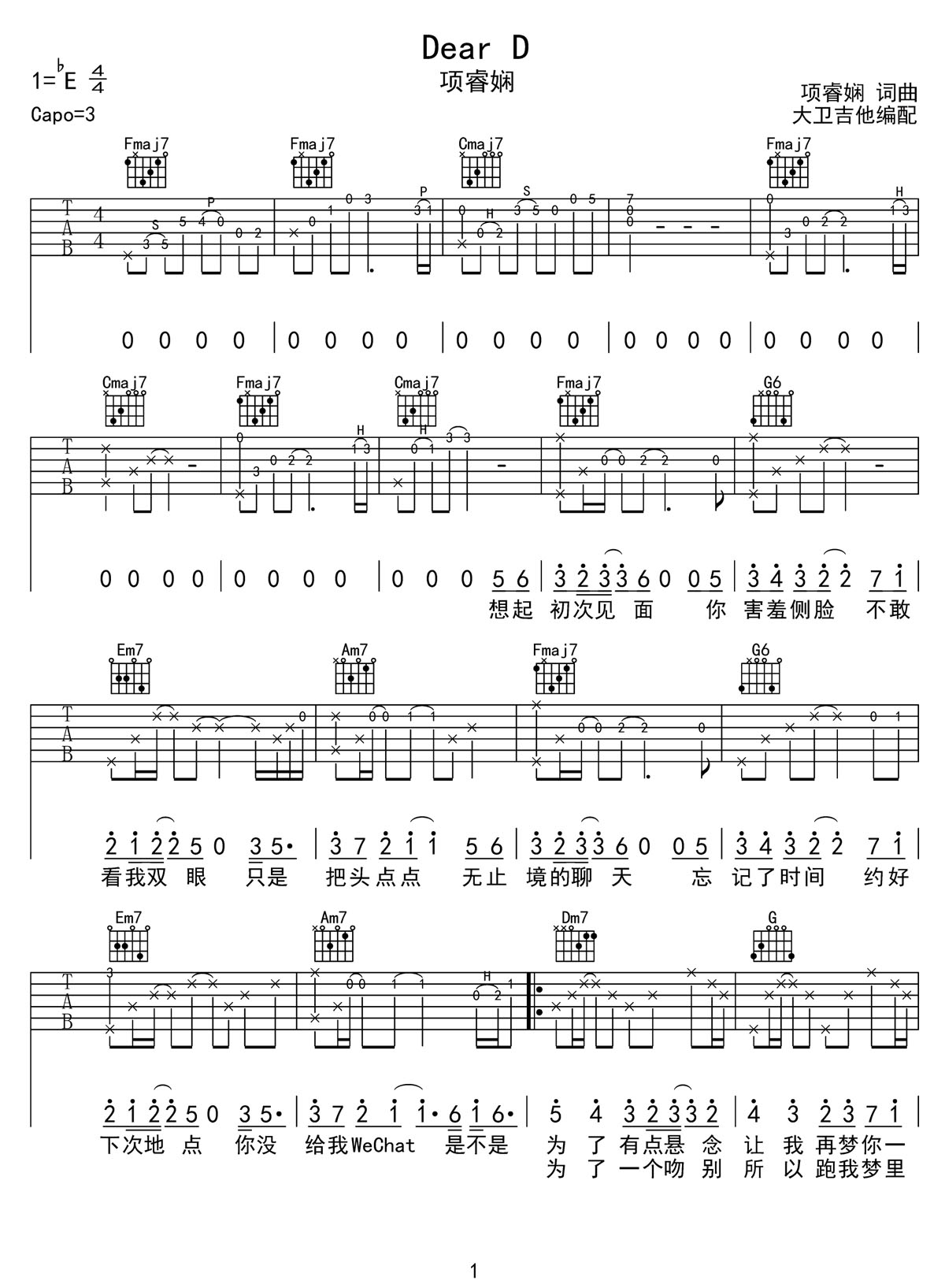 Dear D吉他谱_1