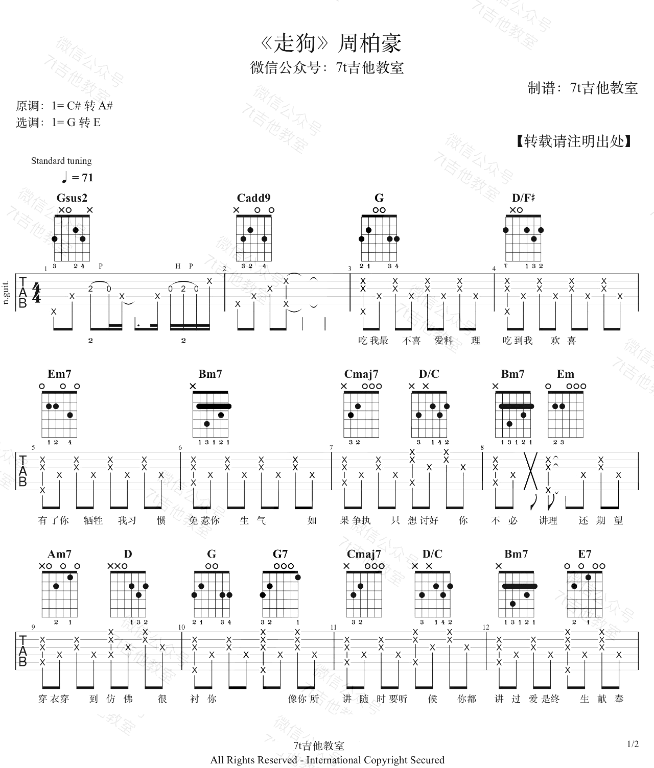 走狗吉他谱_1
