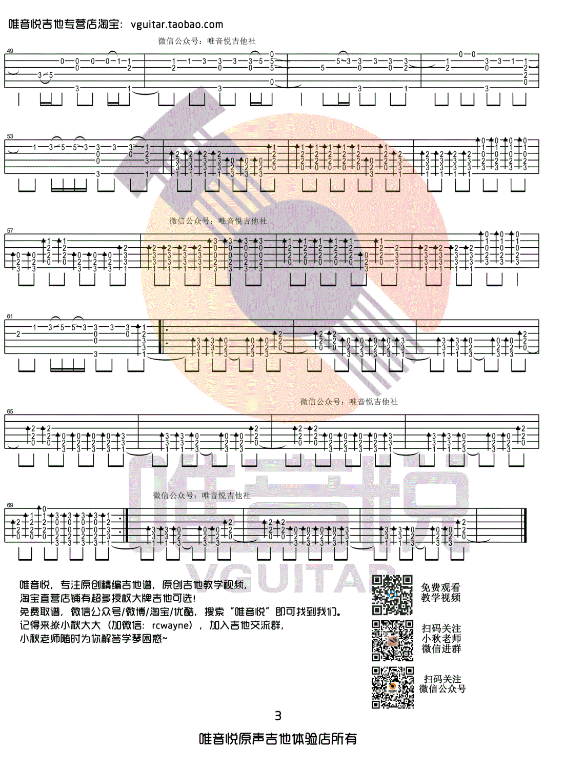 Something Just Like This指弹吉他谱_3