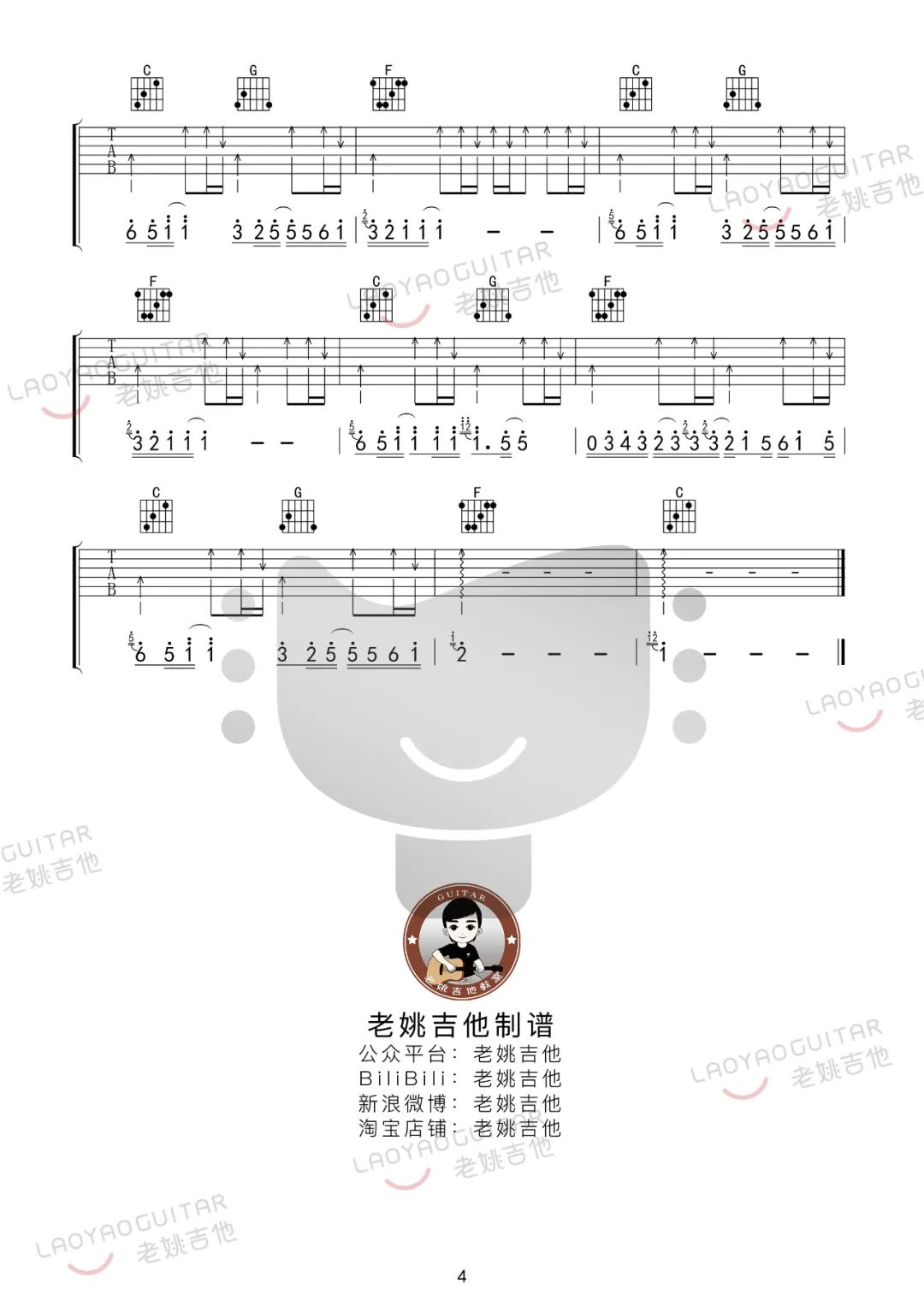 被动吉他谱_4