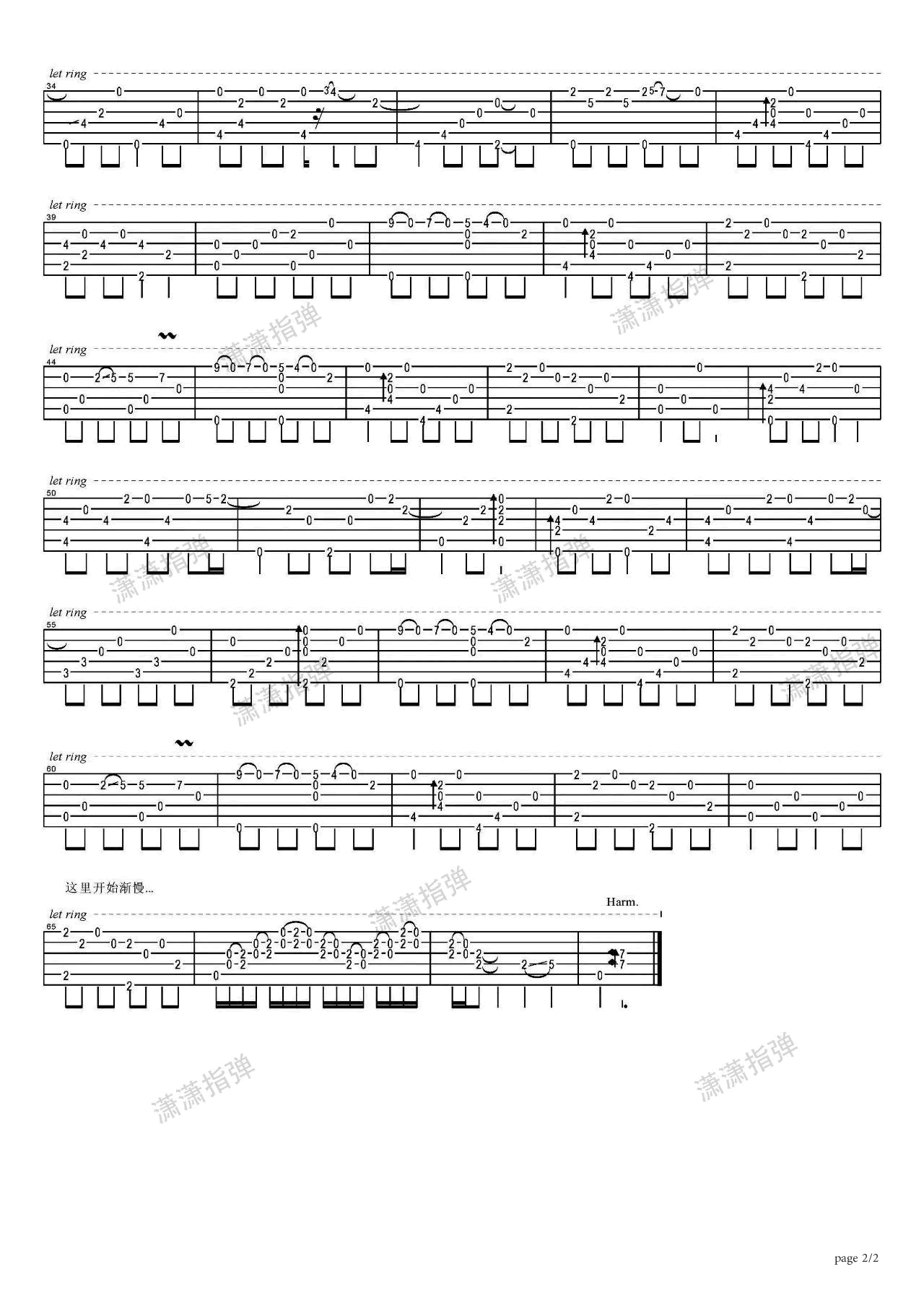 樱花巷指弹吉他谱_2