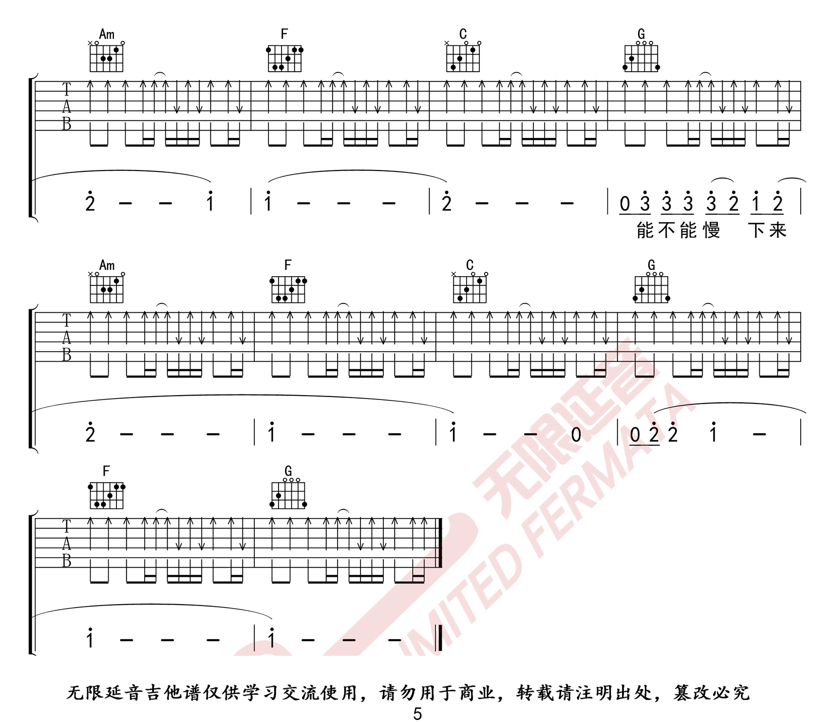 烟火里的尘埃吉他谱_5