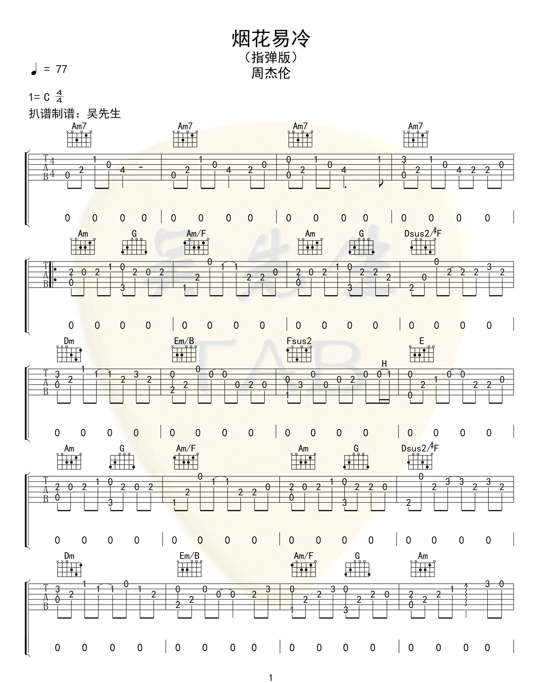 烟花易冷指弹谱吉他谱_1