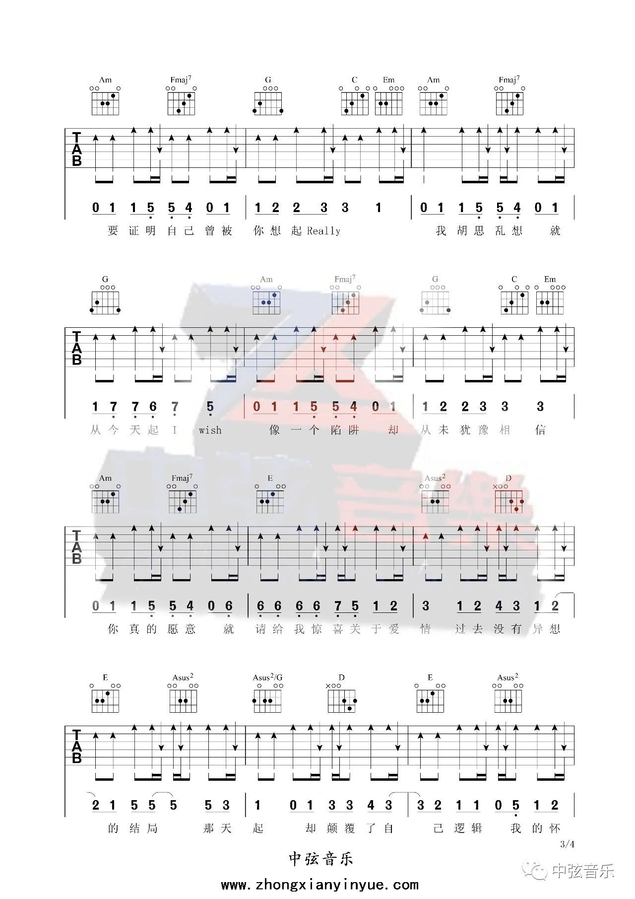 说爱你吉他谱_3