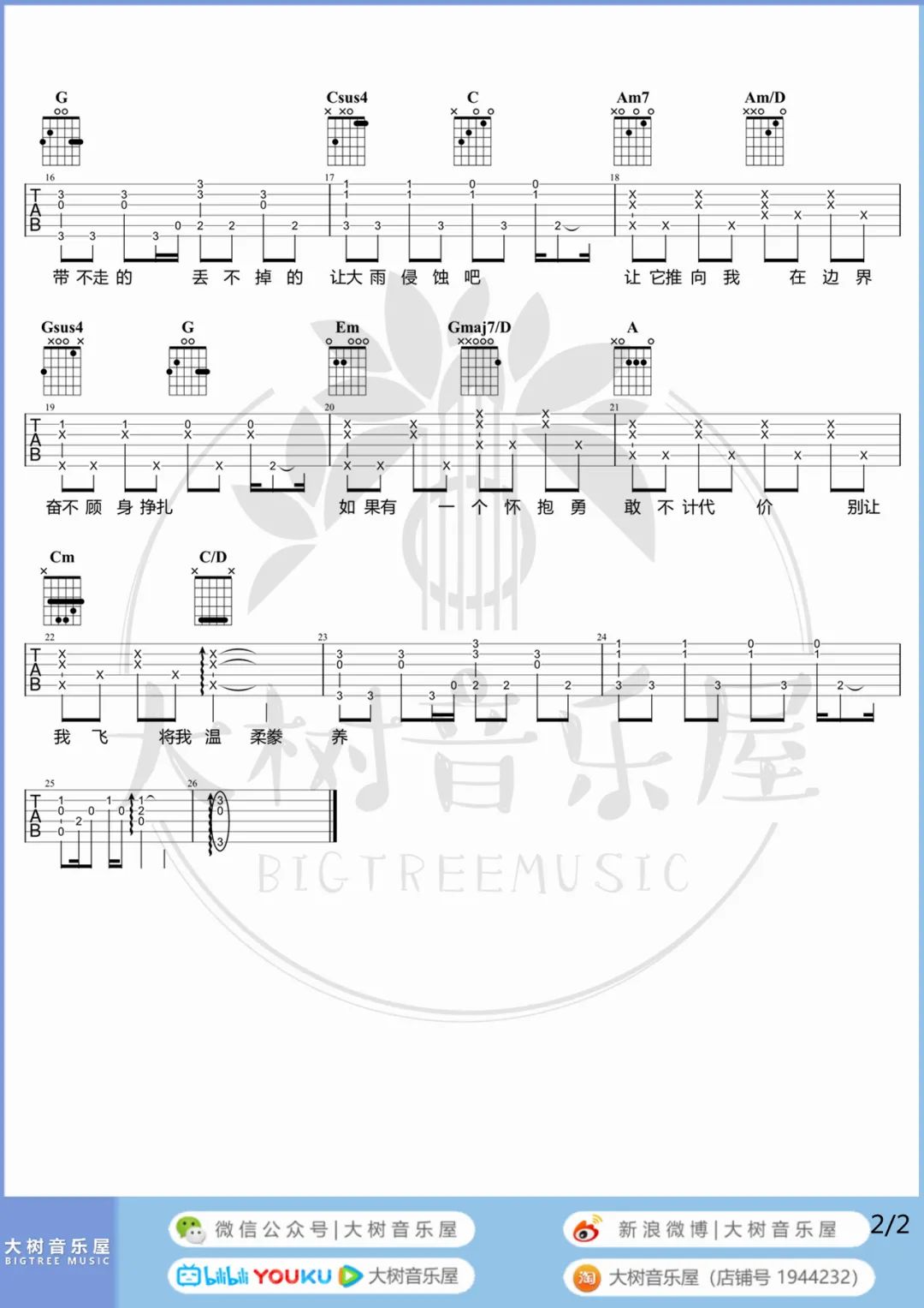 鱼吉他谱_2